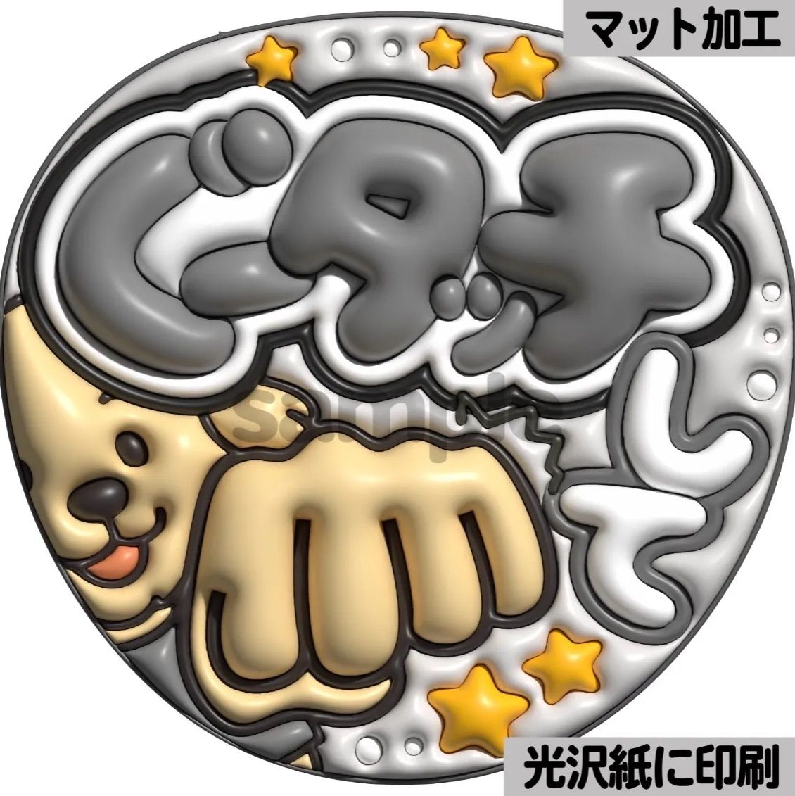 白黒ver・ぐータッチして】ぷっくりうちわ文字 ファンサ カンペ団扇