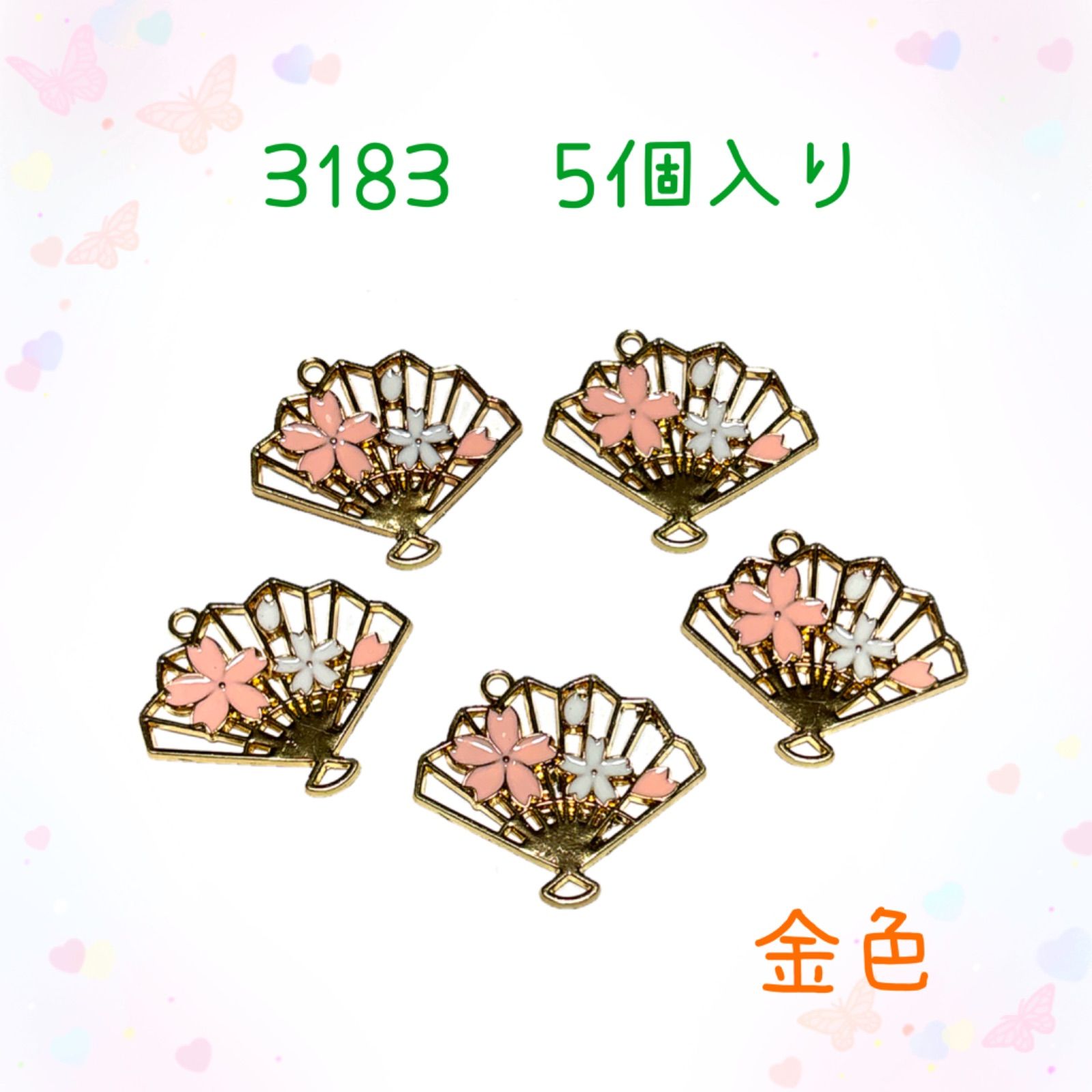 3183 桜の扇子 5個入り 正月 お花見 春 エナメルパーツ チャーム