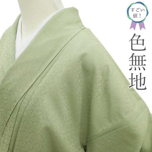 要事前確認 千總 色無地 違い鷹の羽 身丈160 裄65cm k3334rym