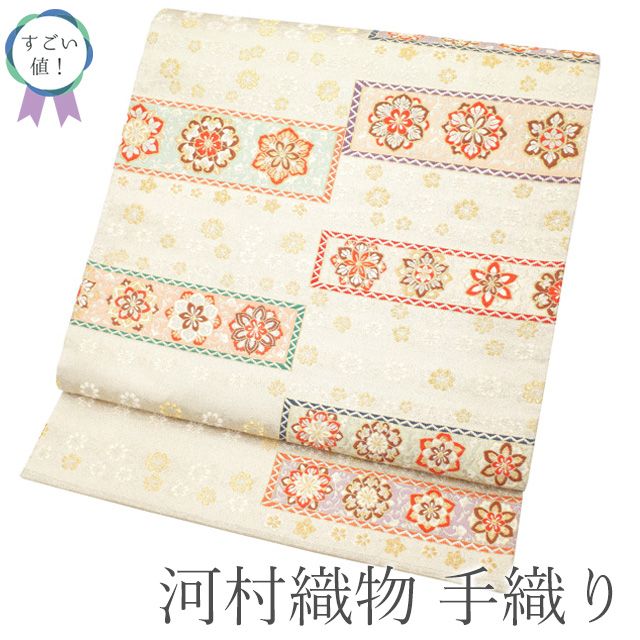 河村織物 献上花衣 手織り 袋帯 金色 クリーム色 ご購入者❣️ 河村織物 献上花衣 手織り 袋帯 金色 クリーム色 ご購入者❣️ 楽天