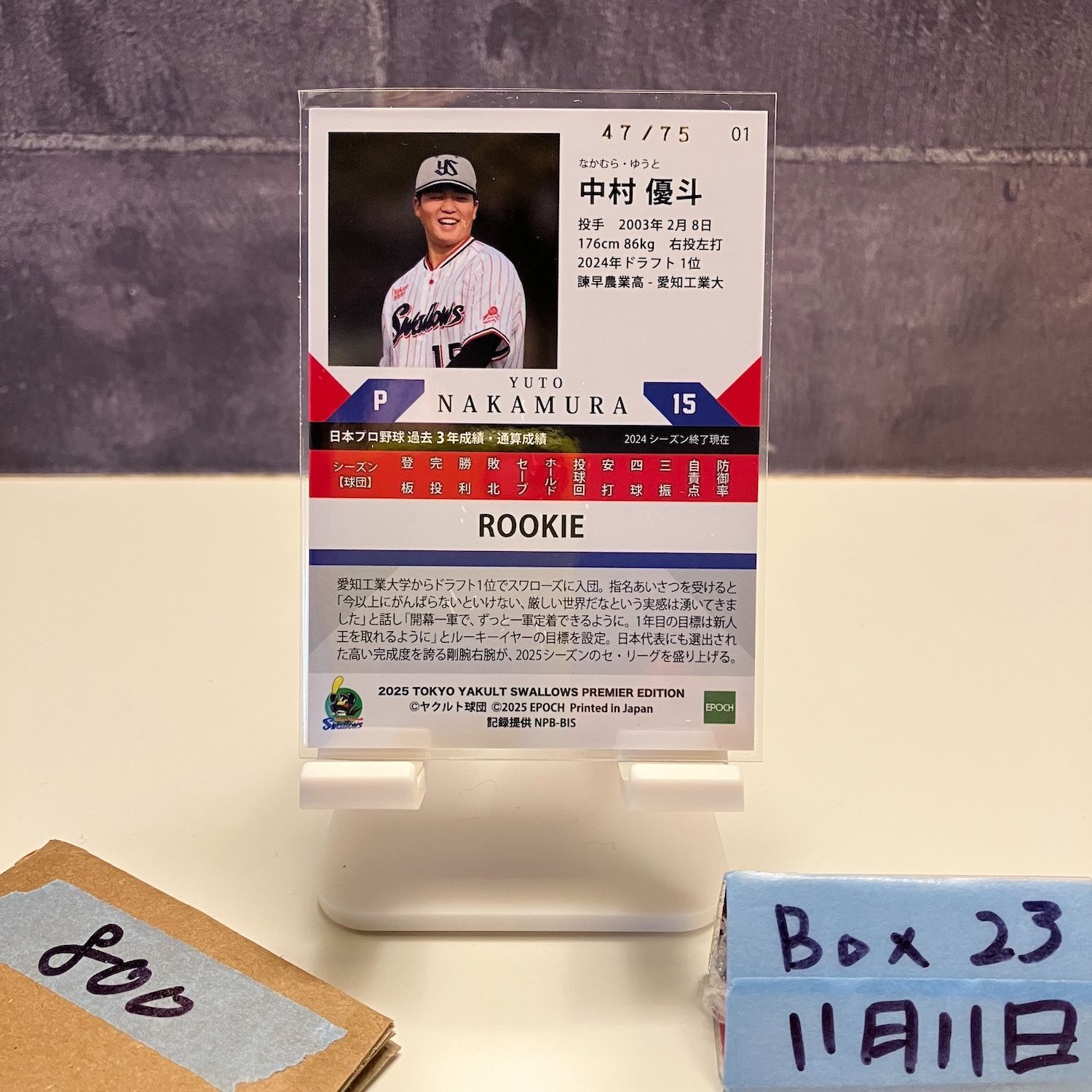 中村優斗 2025 EPOCH 東京ヤクルトスワローズ 直筆サインカード /20