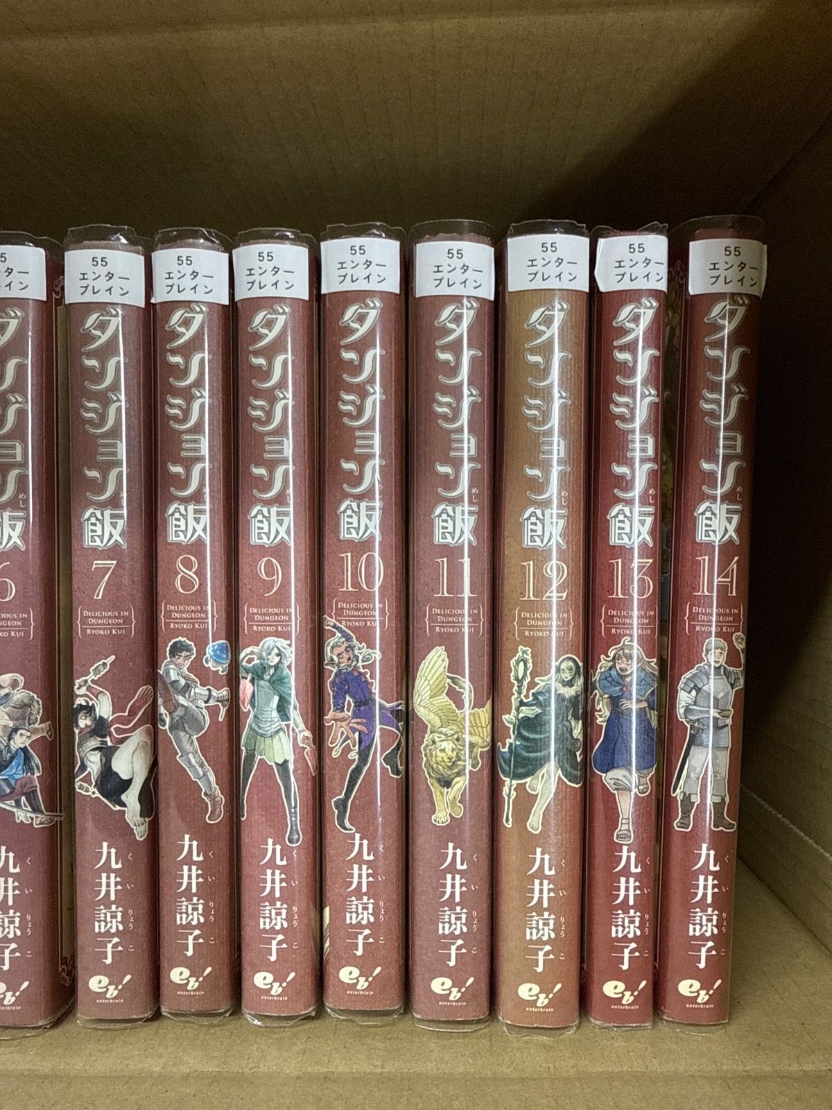 ダンジョン飯 1巻〜14巻 全巻 セット G50 - メルカリ