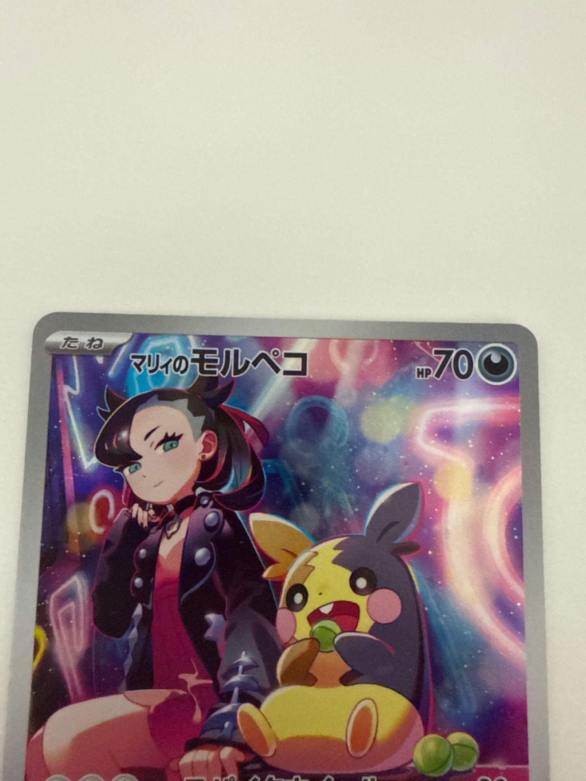 ポケモンカード マリィのモルペコ AR - メルカリ