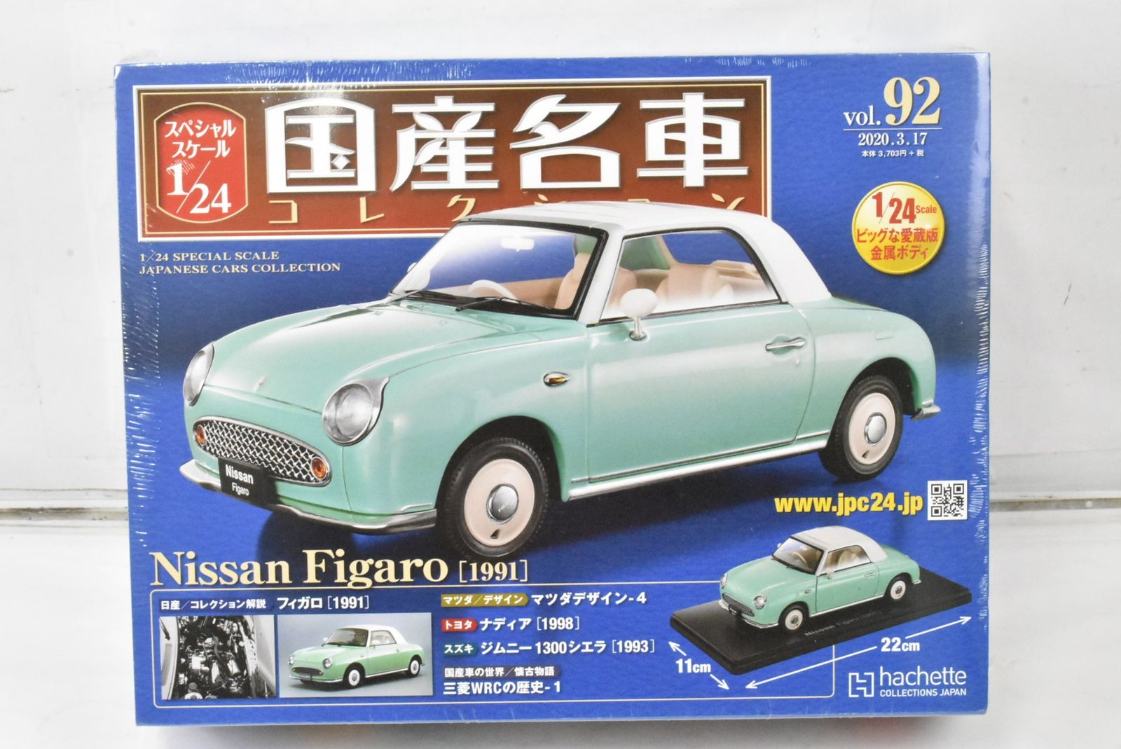 模型・プラモデル 未開封 アシェット 国産名車コレクション1/24 日産