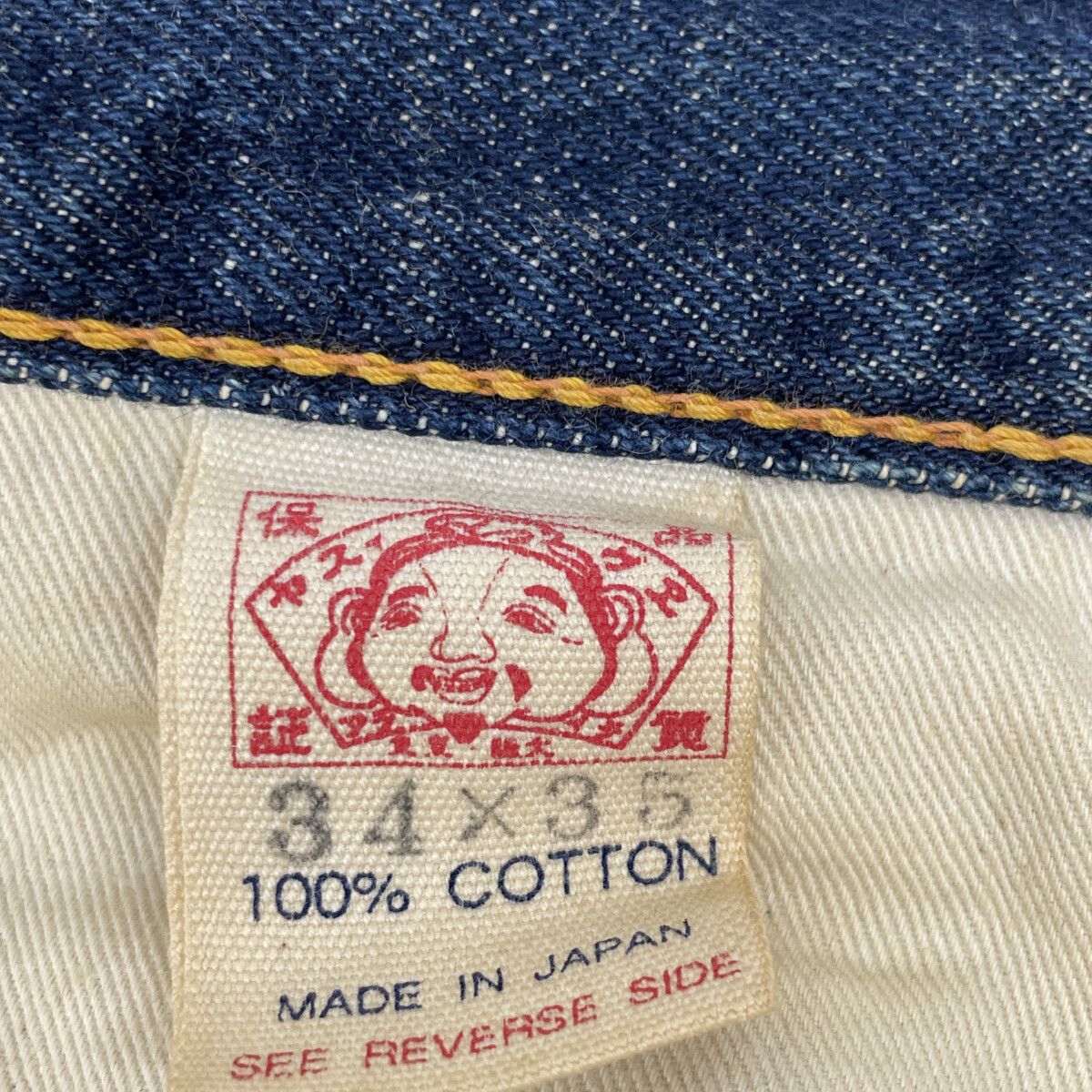 EVISU エヴィス ﾌﾞﾙｰ 戎魂ﾍﾟｲﾝﾄ ｽﾄﾚｰﾄﾊﾟﾝﾂ 34×35 - メルカリ