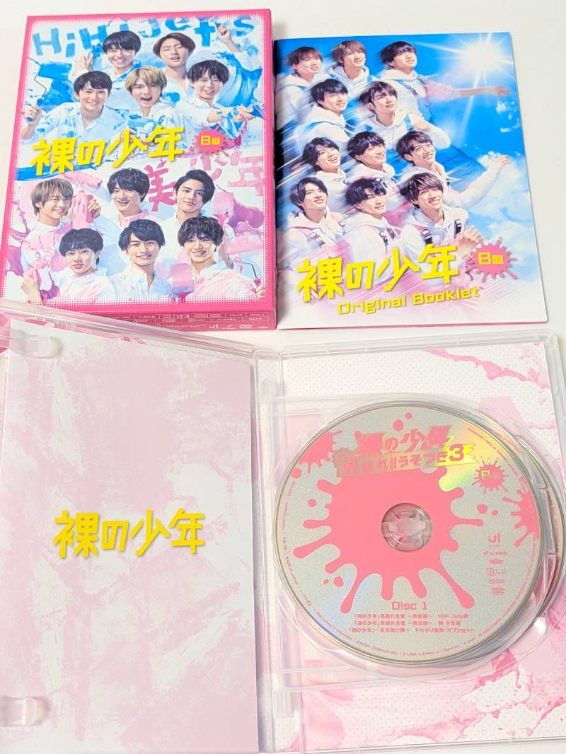 HiHi Jets 美 少年 裸の少年 2020 A盤 /B盤 DVD 2点セット - メルカリ