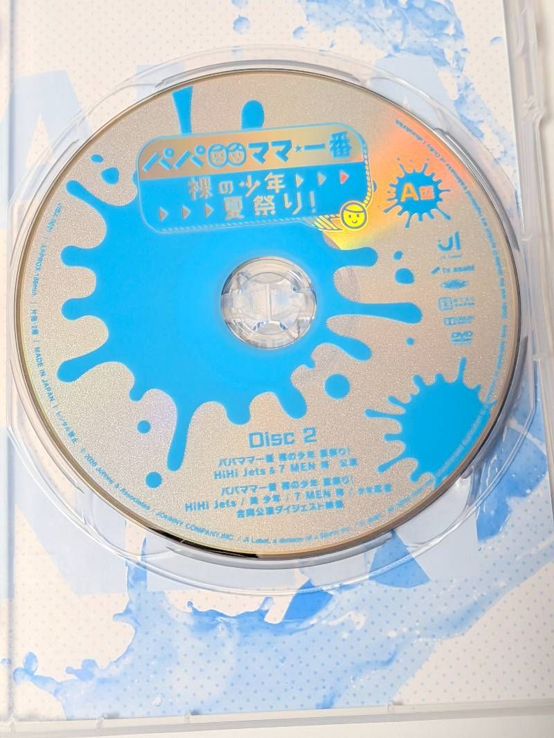 HiHi Jets 美 少年 裸の少年 2020 A盤 /B盤 DVD 2点セット - メルカリ