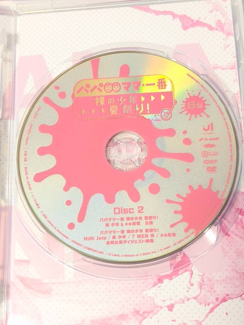 HiHi Jets 美 少年 裸の少年 2020 A盤 /B盤 DVD 2点セット - メルカリ