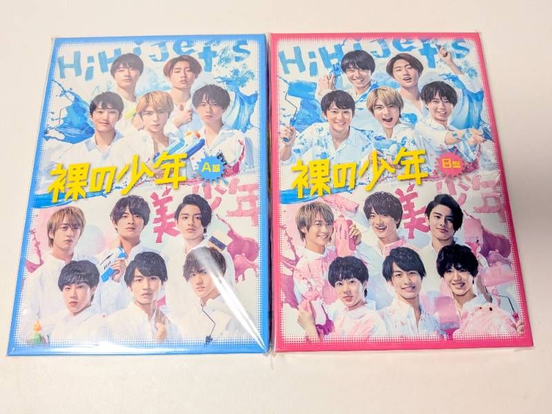 HiHi Jets 美 少年 裸の少年 2020 A盤 /B盤 DVD 2点セット - メルカリ