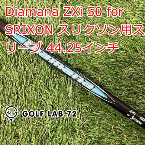中古】シャフト その他 Diamana ZXi 50 for SRIXON スリクソン用