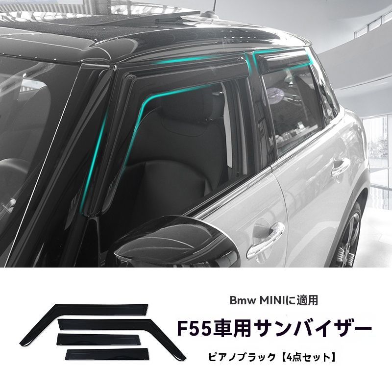 車用サンシェード ミニ用 クーパー用 F54 F55 F56 F60 R60用