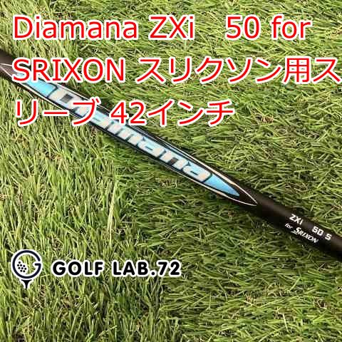 中古】シャフト その他 Diamana ZXi 50 for SRIXON スリクソン用