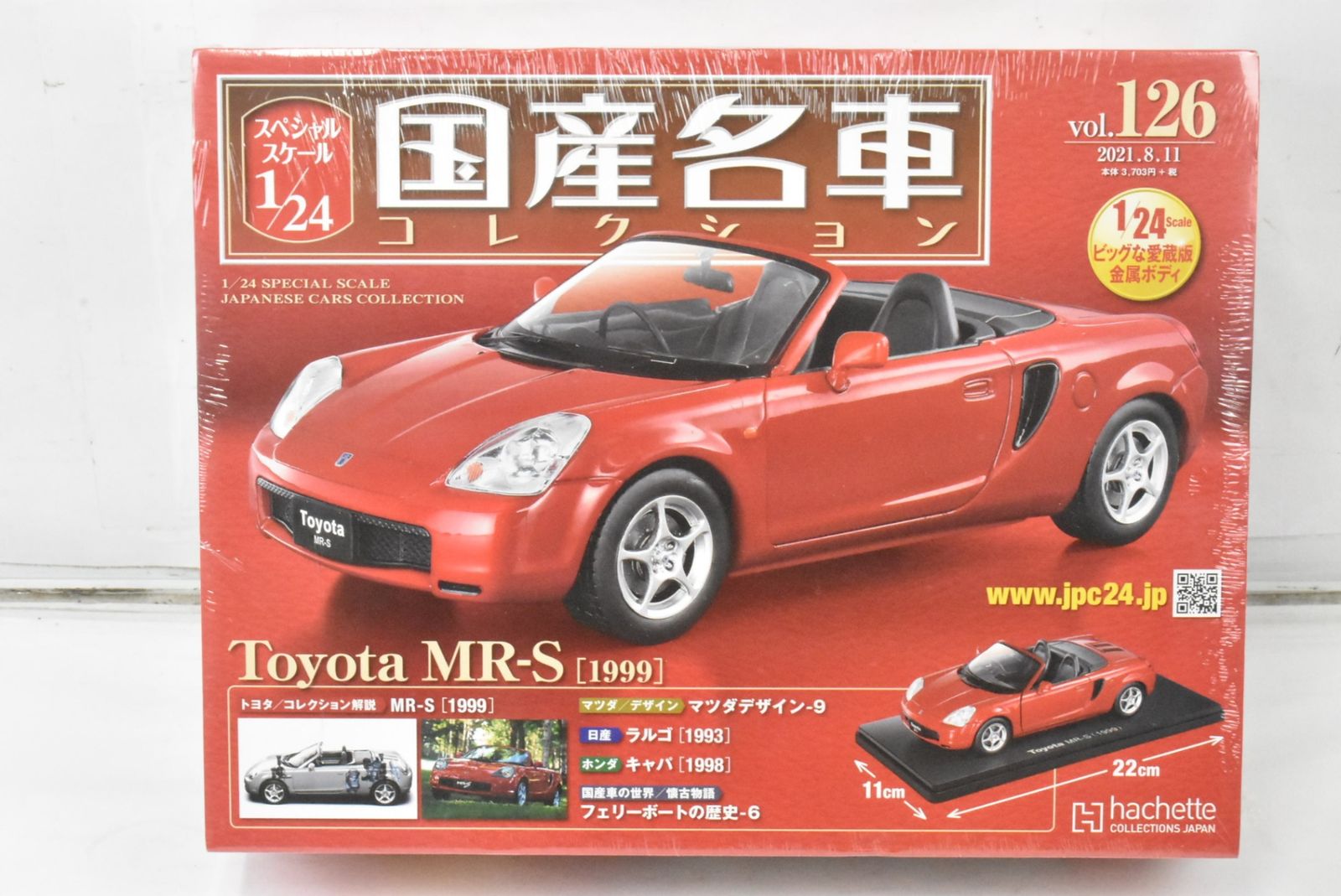 未開封 アシェット 国産名車コレクション 1/24 トヨタ MR-S (1999) Vol