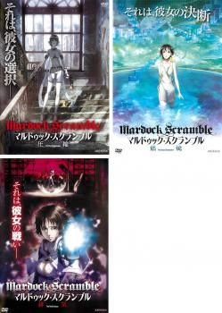 新品未開封　マルドゥック・スクランブル 圧縮／マルドゥック・スクランブル 燃焼( Amazon.co.jp: マルドゥック・スクランブル The 2nd Combustion─燃焼