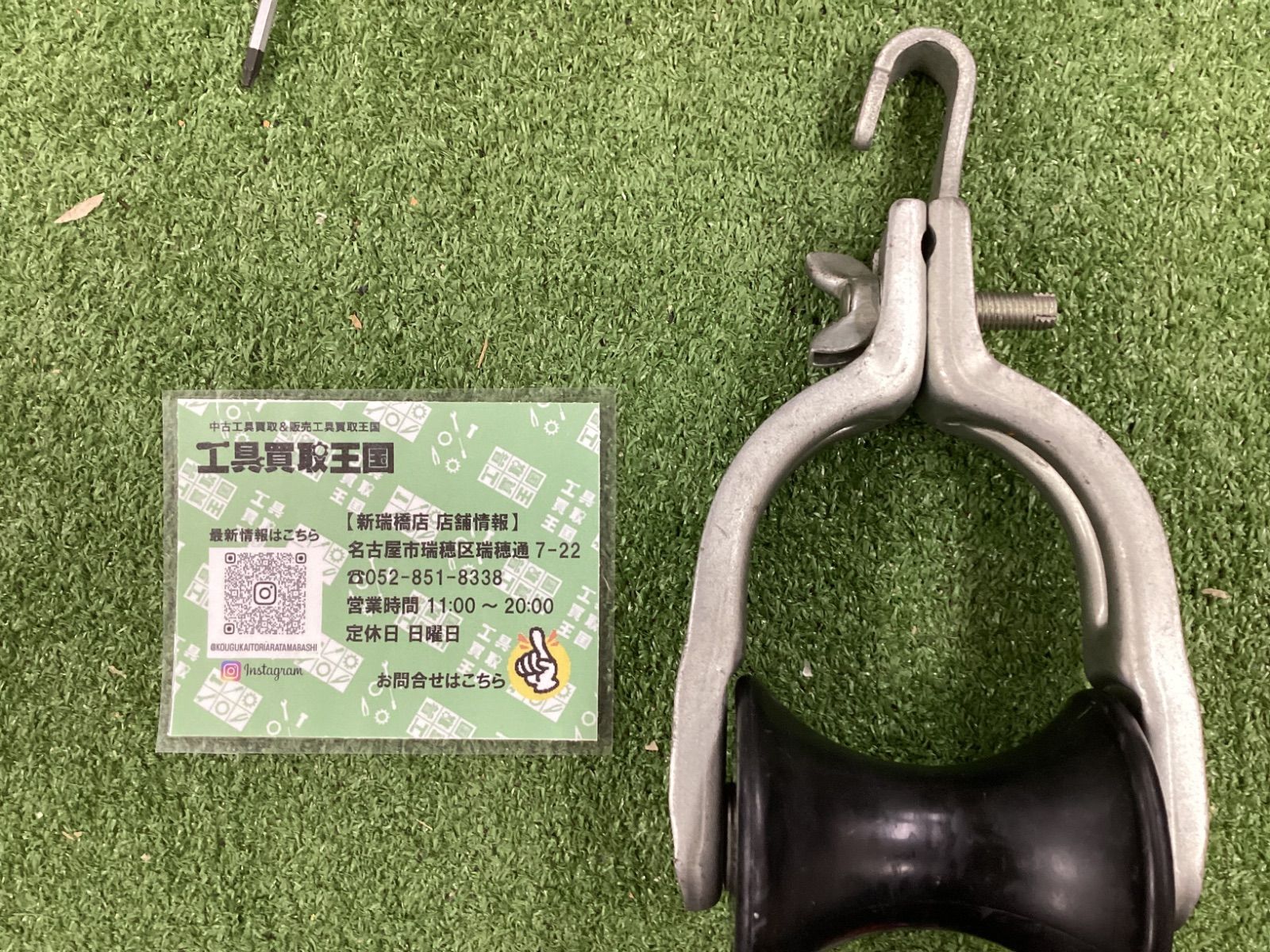 C】ツヨロン 吊り金車2型 【公式通販】