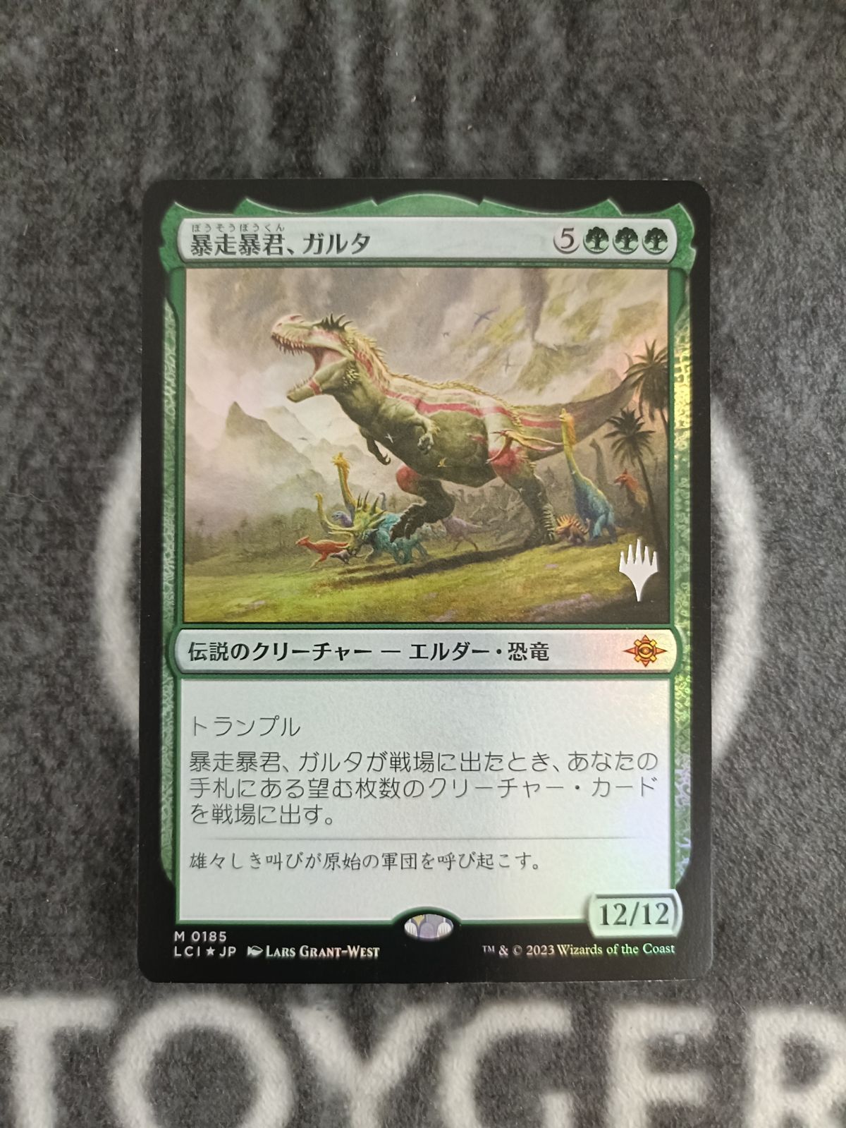 MTG 暴走暴君、ガルタ プロモスタンプ FOIL版 1枚 - メルカリ