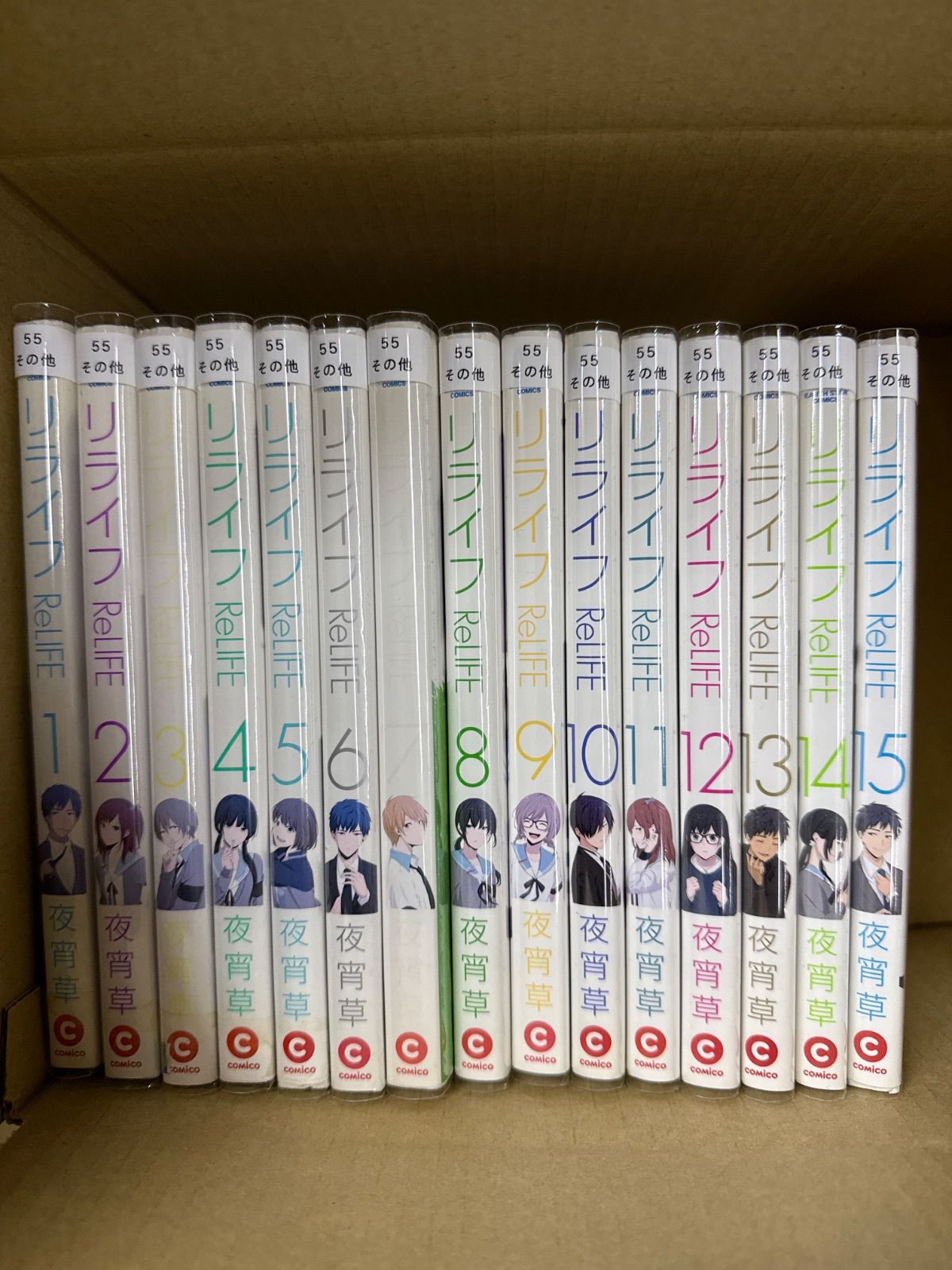ReLIFE リライフ 1巻〜15巻 全巻 セット G52 - メルカリ