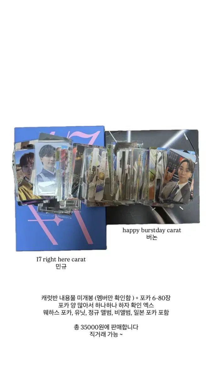 SEVENTEEN アルバム トレカ バラ売り SEVENTEEN(セブンティーン・セブチ) トレカ アルバム 出品 - メルカリ