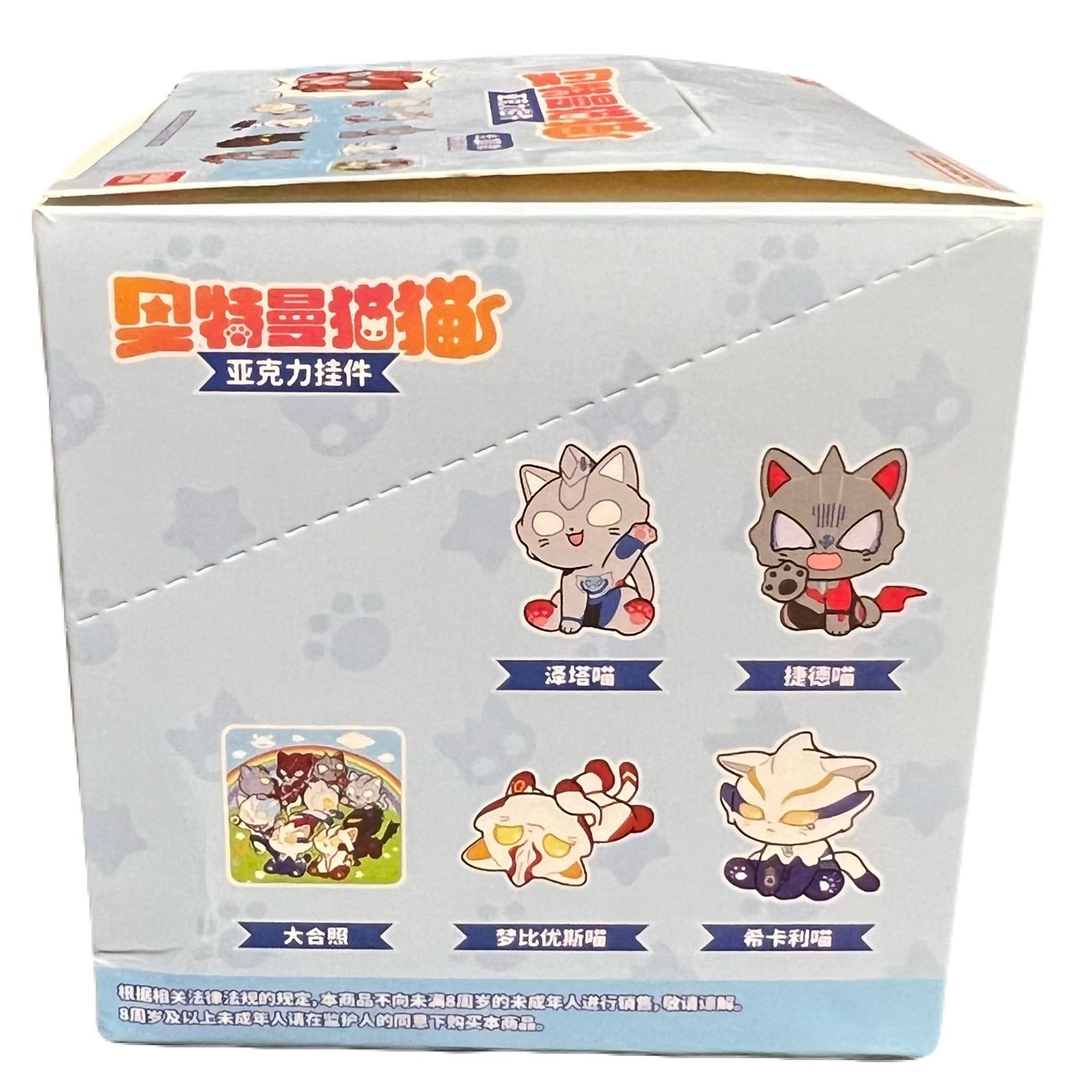 10パックセット（箱売り） 奥特曼猫猫 ウルトラマン猫猫 アクリル