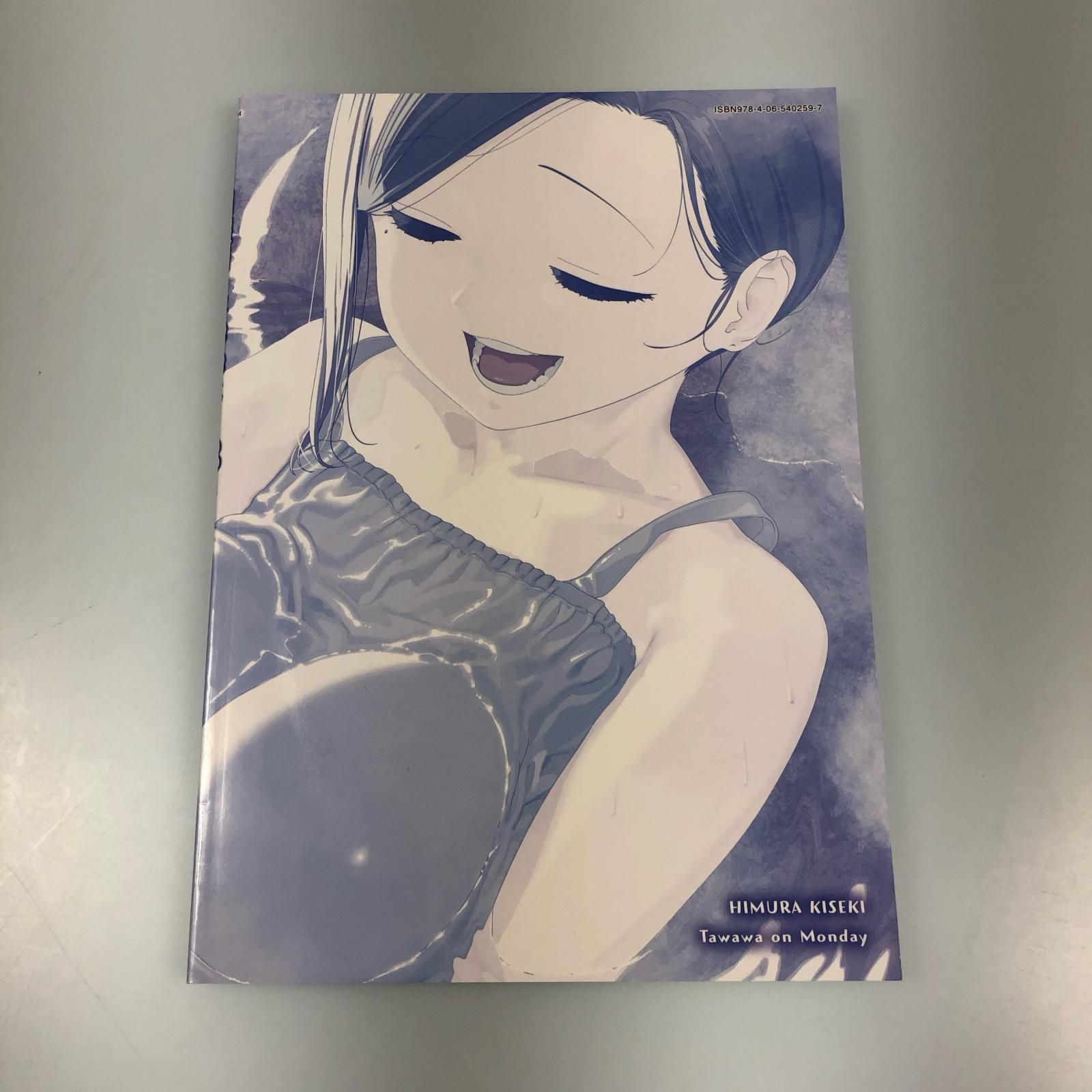 姫路東】初版 月曜日のたわわ（13）青版【203-0049hime】 - メルカリ