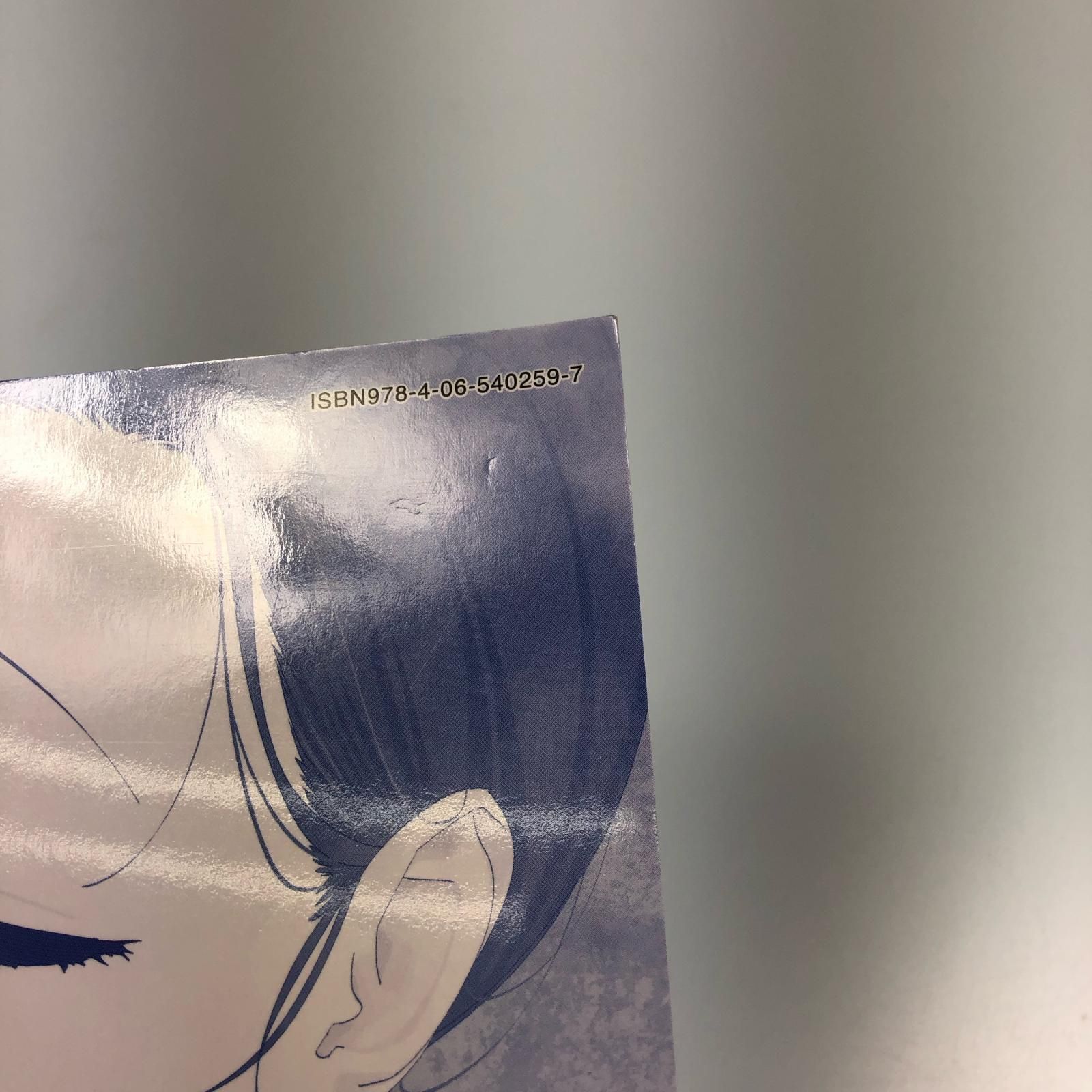 姫路東】初版 月曜日のたわわ（13）青版【203-0049hime】 - メルカリ