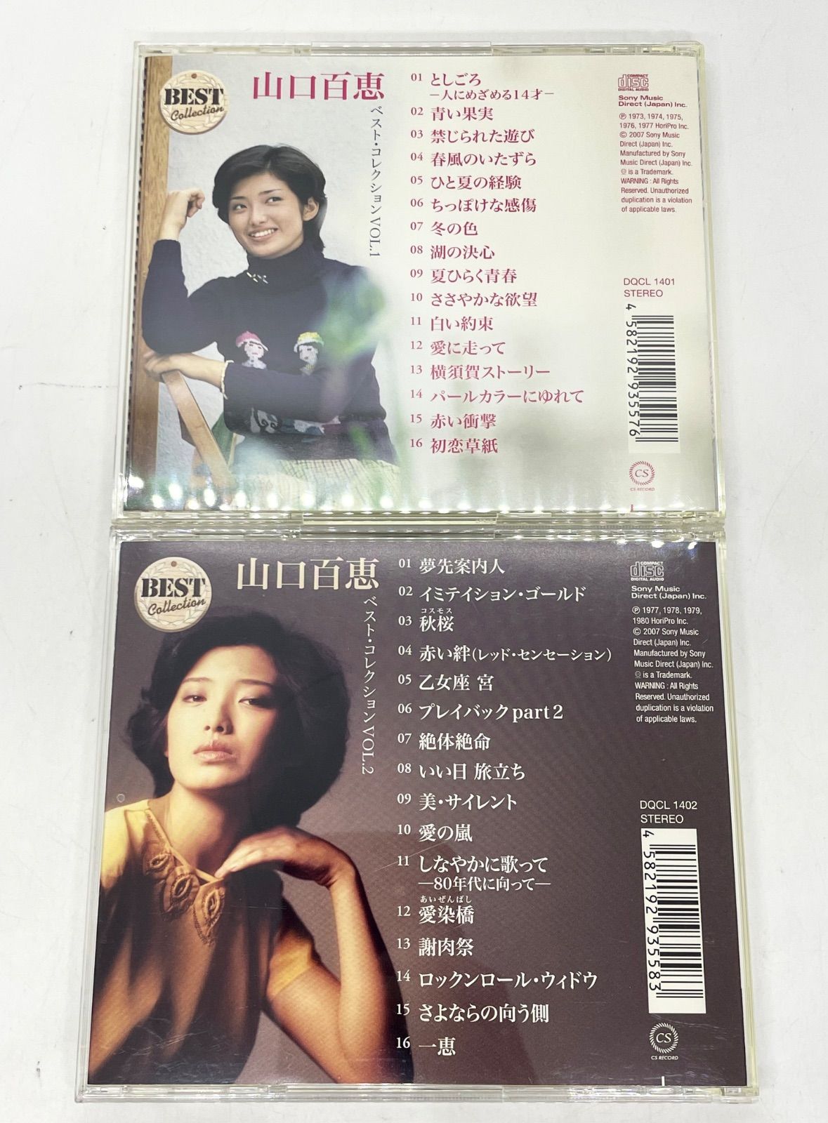 山口百恵 CD 2枚セット ベスト・コレクション VOL.1・2 山口百恵 CD 2枚セット ベスト・コレクション VOL.1・2 Amazon.co.jp
