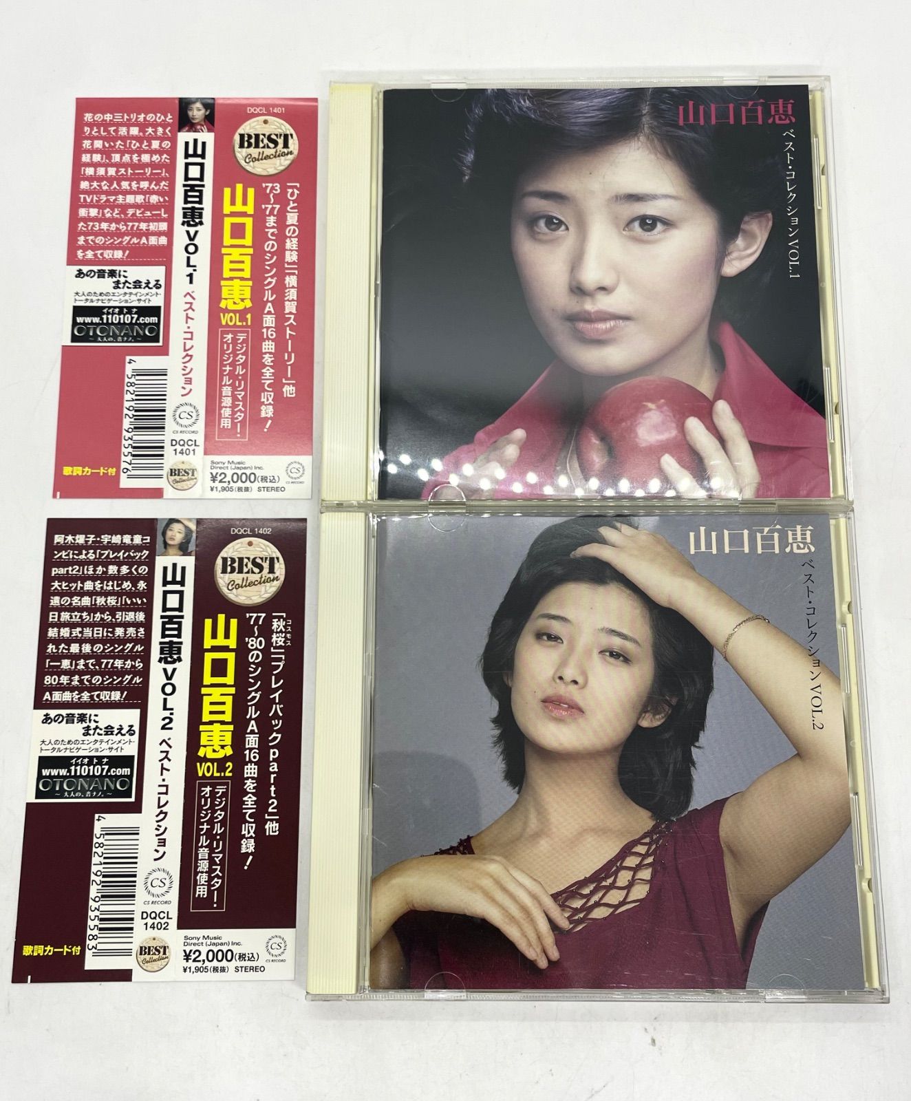 山口百恵 CD ベスト ソニーミュージック 山口百恵 ヒットコレクション ベスト CD2枚組