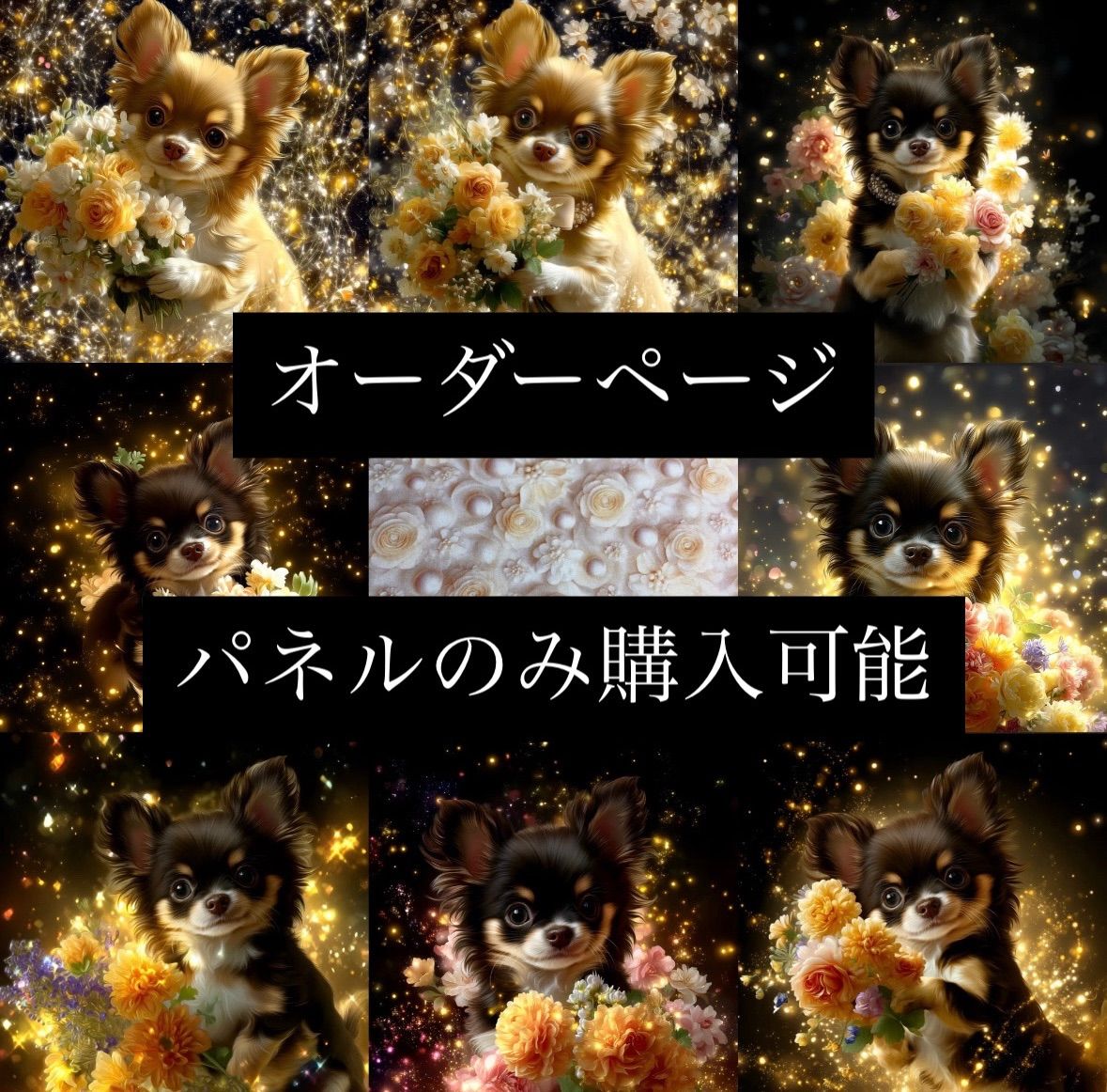 ハンドメイド オーダーページ パネル パネルトートバッグ ポーチ ワン