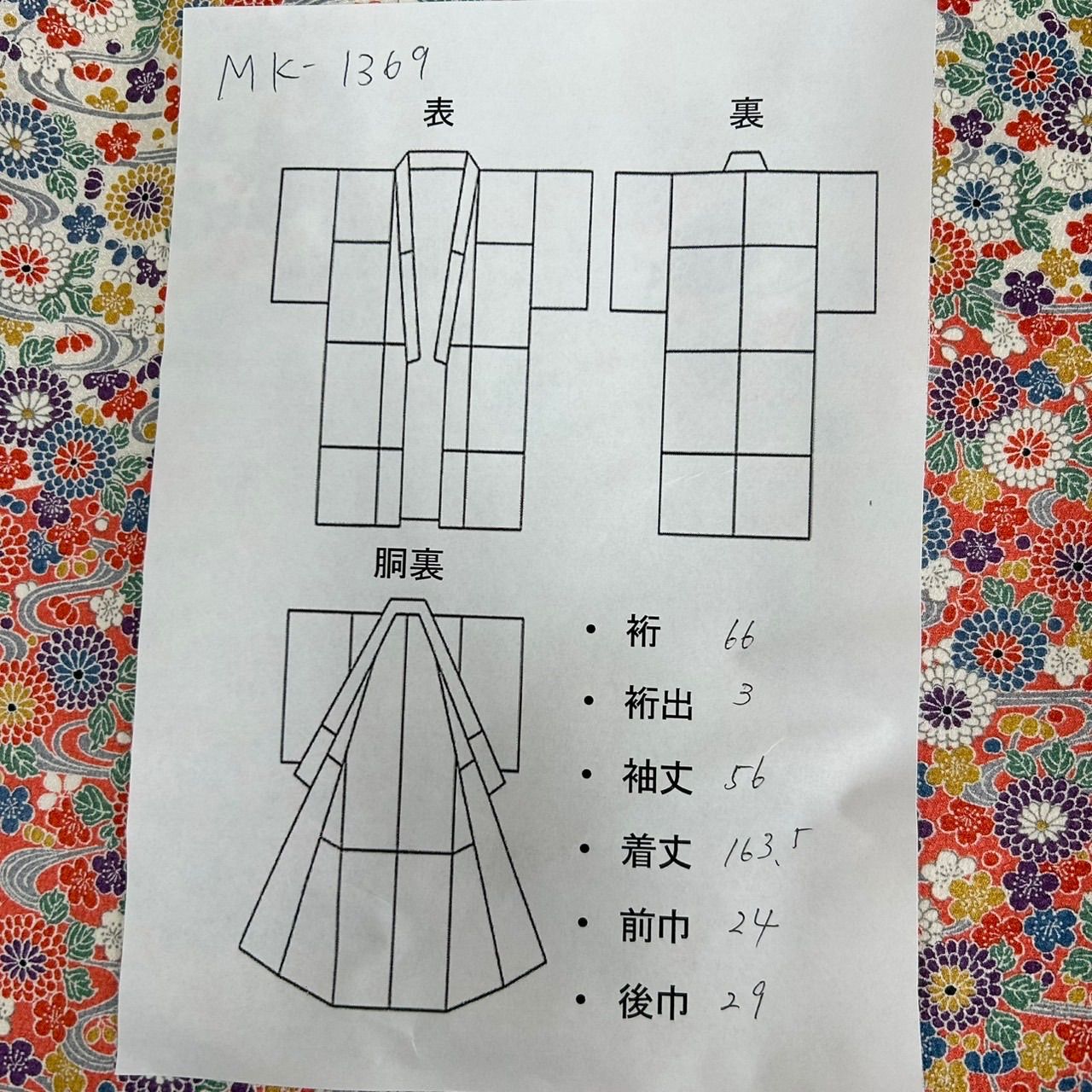 pom様　AK-6596 地紋おこし 裄66 唐草 素敵なデザイン 小紋 正絹 pom様 AK-6596 地紋おこし 裄66 唐草 素敵なデザイン 小紋 正絹