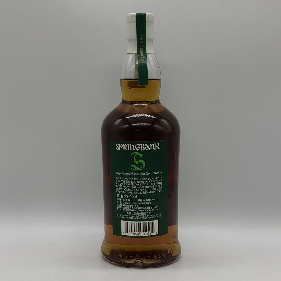 スプリングバンク 13年 グリーンラベル 700ml 未開栓 - メルカリ