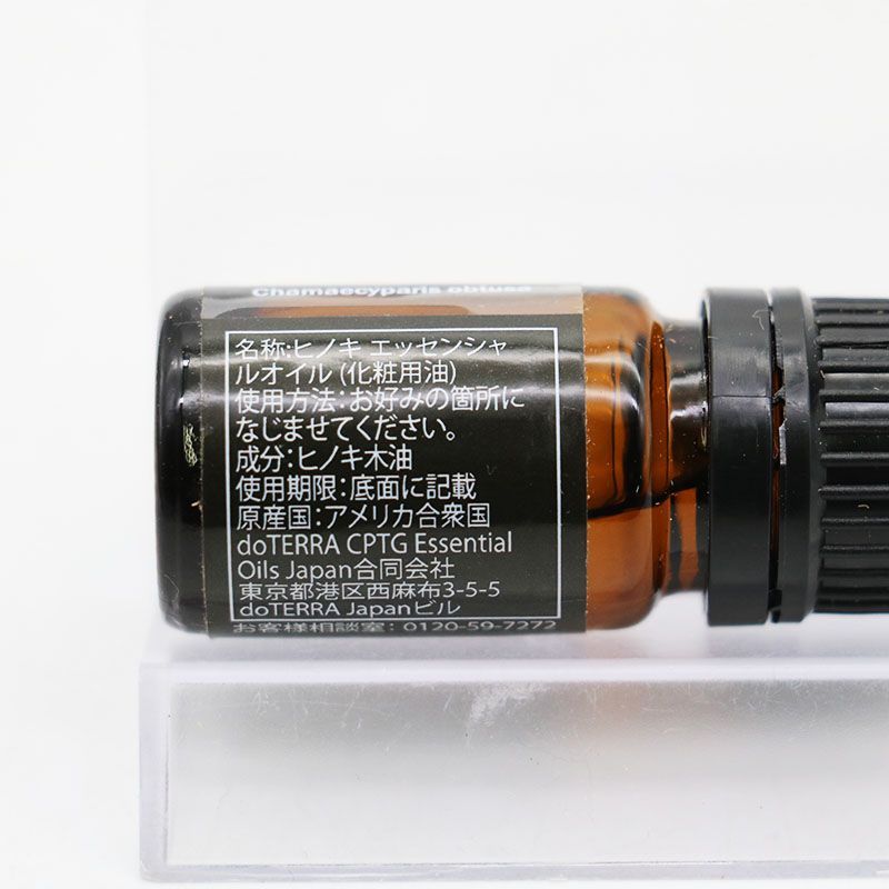 新品未開封 doTERRA ドテラ ヒノキ 5ml 2本セット ※揮発有り残量9割