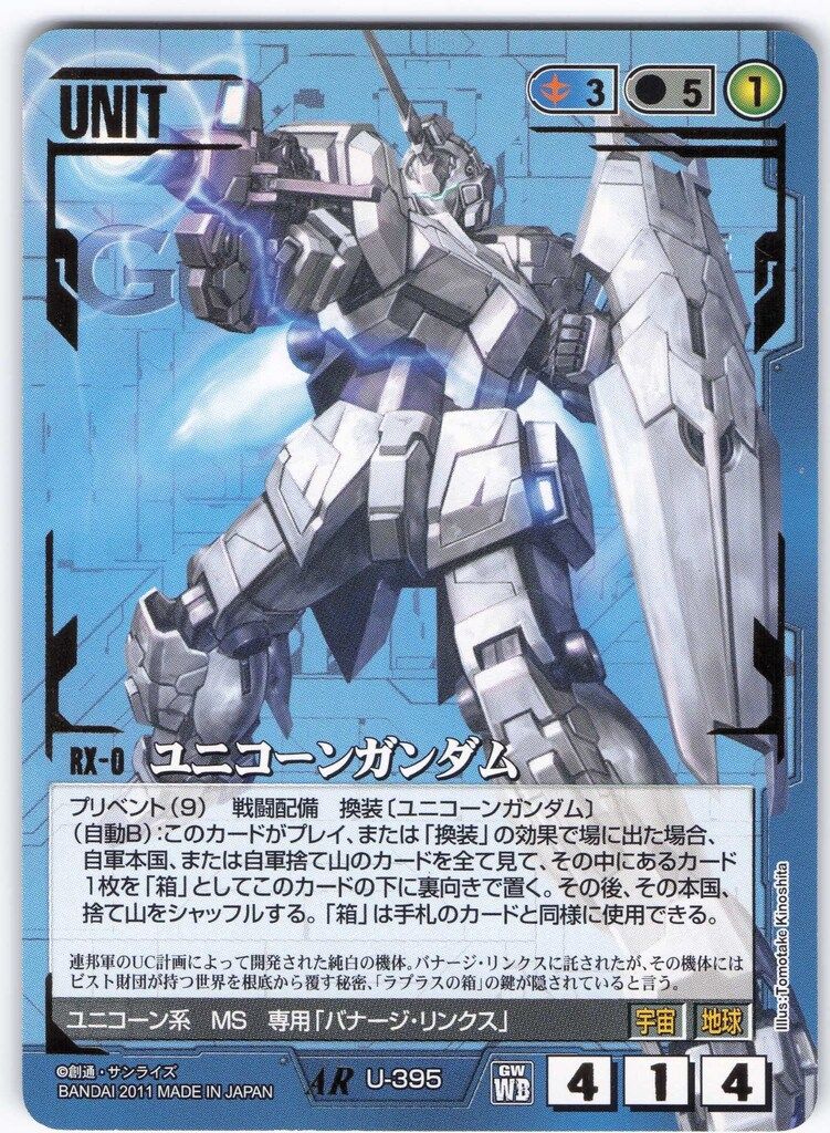 ガンダムウォー　まとめ売り　カード　ガンダム　AR R プロモ　C UC ガンダムウォー まとめ売り カード ガンダム AR R プロモ C UC