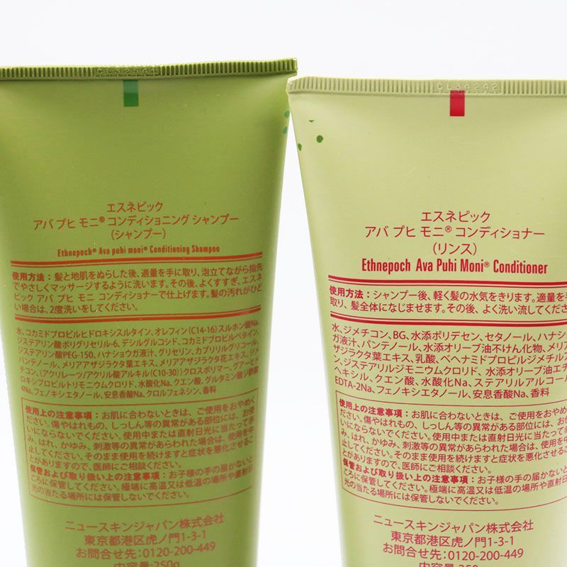 新品未使用 ニュースキン エスネピック アバプヒ モニ
