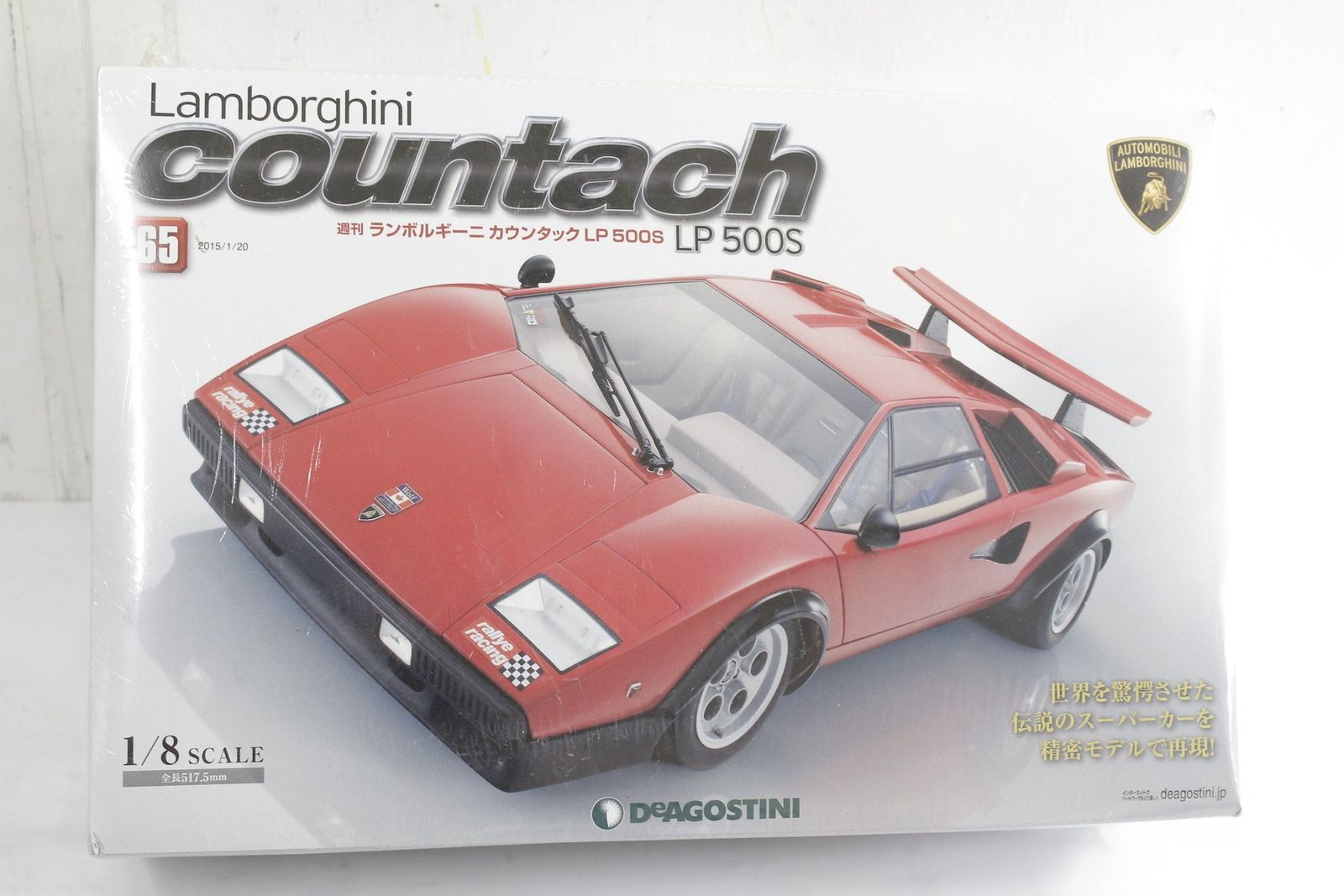 未組立 デアゴスティーニ ランボルギーニ カウンタック LP500S 1-80巻