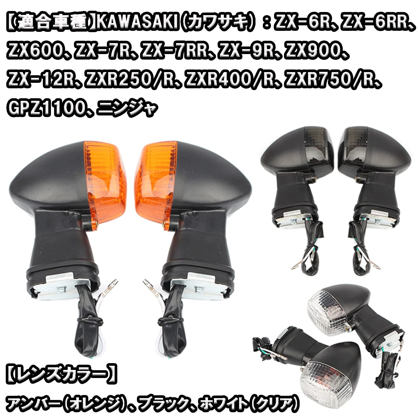 KING BISON] 社外 品 ロード バイク ウインカー ライト ランプ ZX600