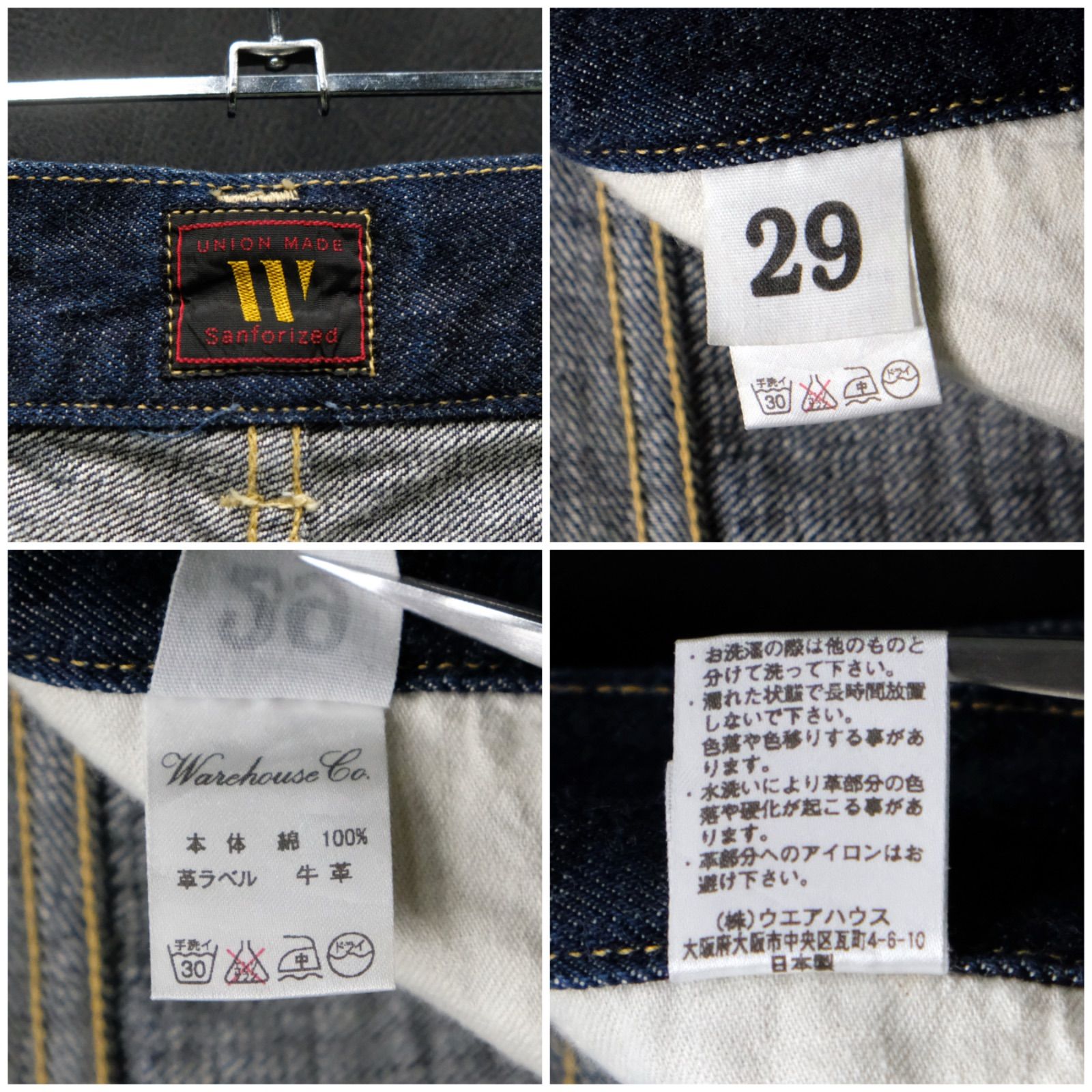 WAREHOUSE 20周年記念限定 1002 WW2 大戦モデル W29/約75cm カウボーイ