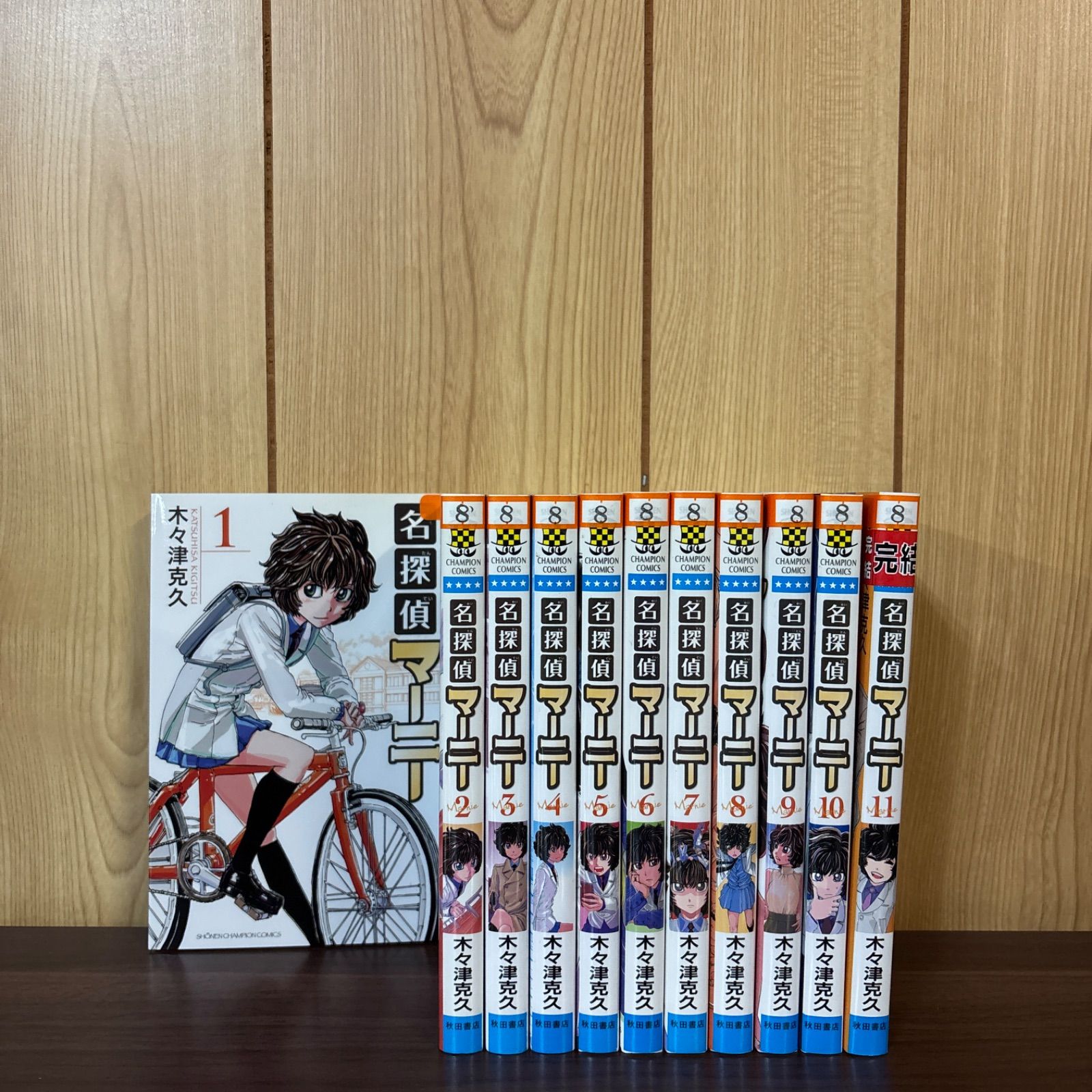 名探偵マーニー 1〜11巻 全巻セット まとめ売り 漫画 本 コミック市場