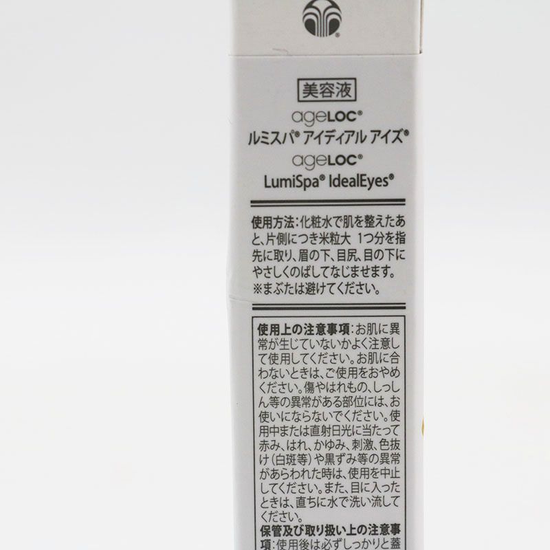 新品未開封 ニュースキン ageLOC ルミスパ アイディアルアイズ 15g MR7