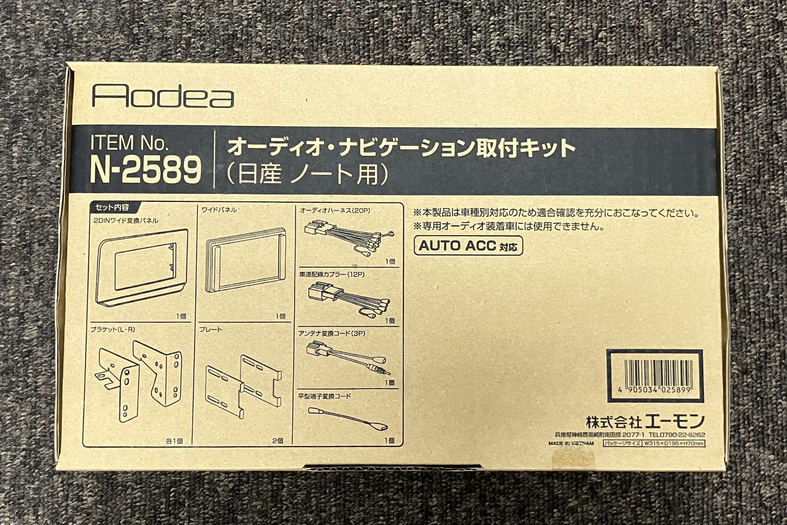 Aodea オーディオ ナビゲーション用取付キット N 2589 日産ノート用