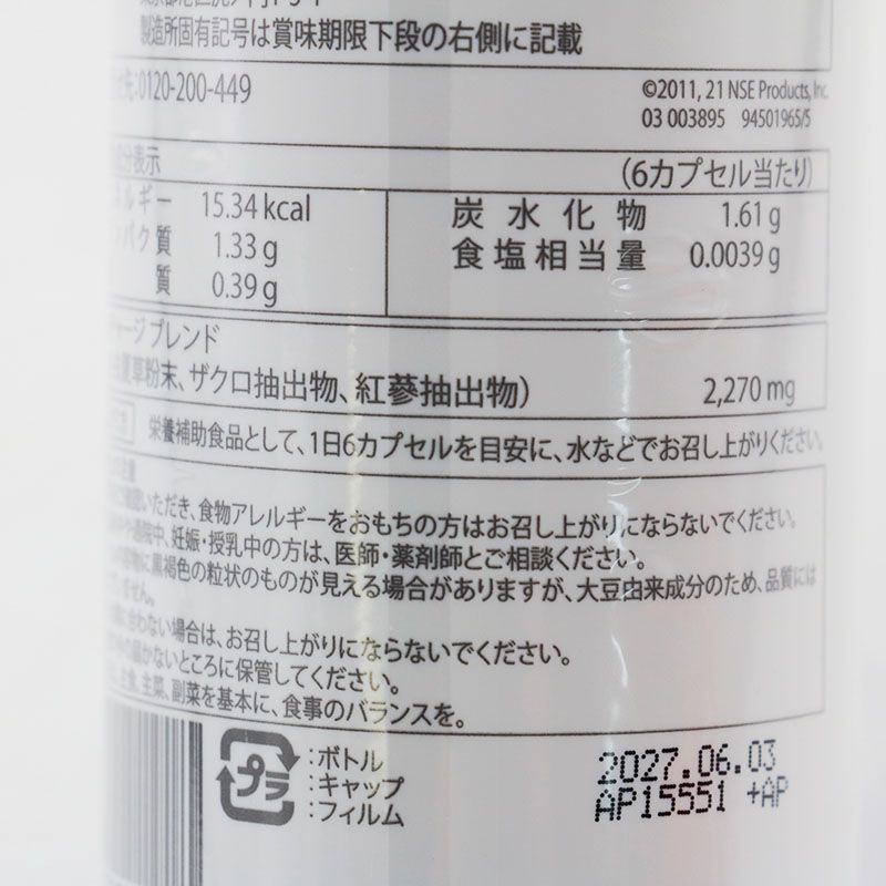 ニュースキン ageLOC アールスクエア リチャージ 180カプセル 期限2027