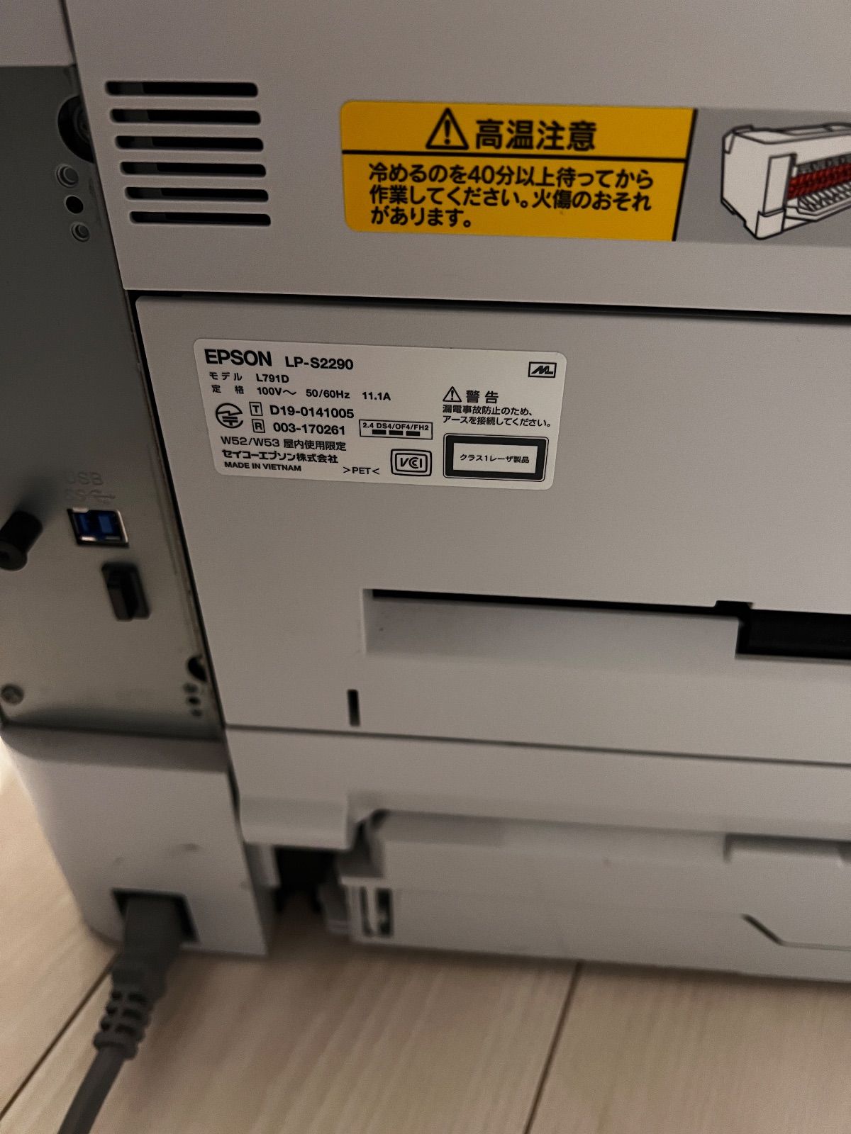 美品 エプソン A3モノクロレーザープリンタ LP-S2290 無線LAN 自動両面