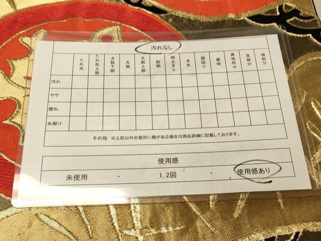 平和屋着物◎西陣 服部織物謹製 六通柄袋帯 唐織 白鳥緞子 花蝶丸文