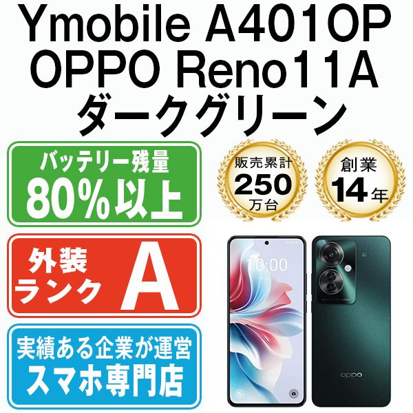 OPPO Reno11A ダークグリーン 本体 SIMフリー メルカリ便 OPPO Reno11A ダークグリーン 本体 SIMフリー メルカリ便 2025年最新