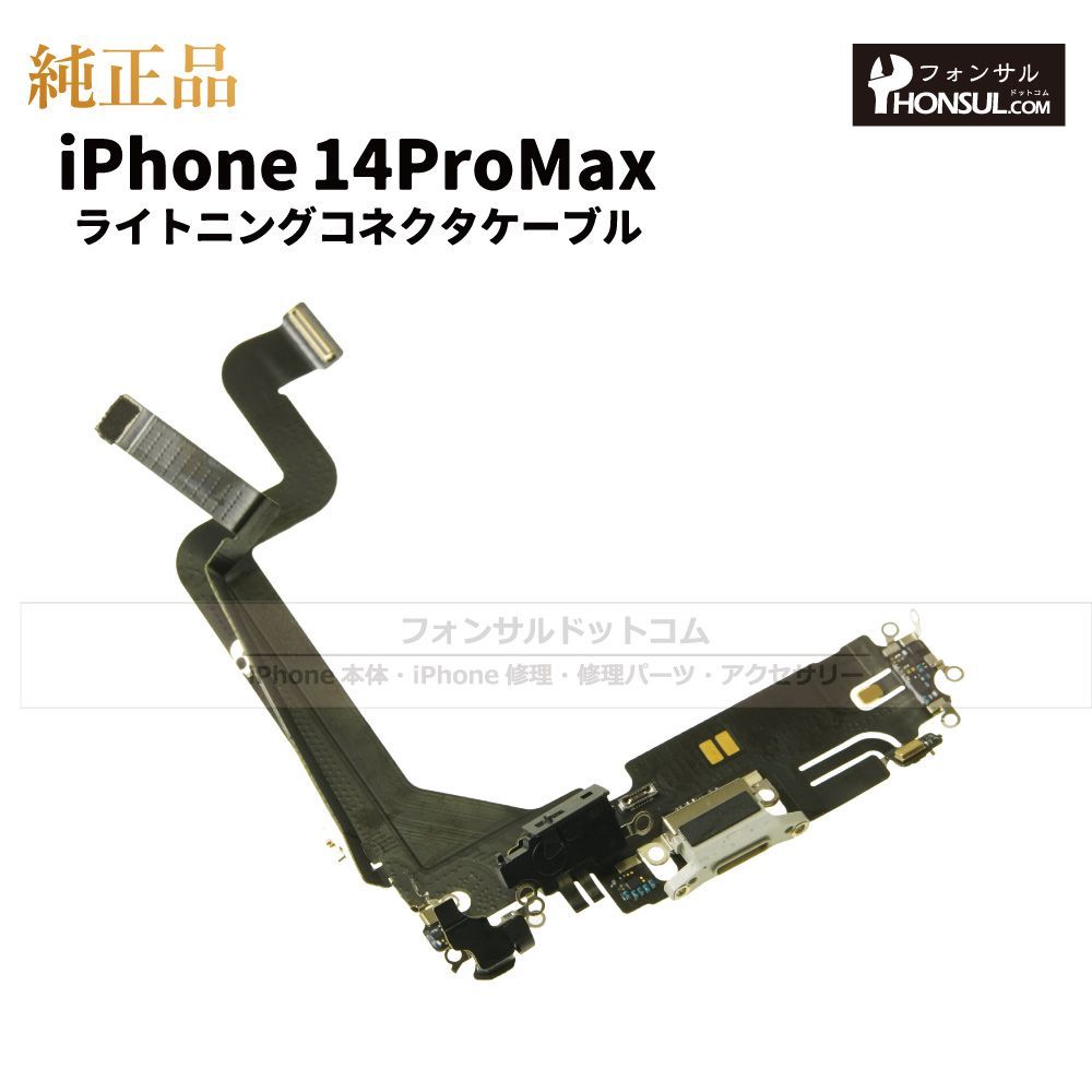 純正】iPhone 14 Pro Max ライトニングコネクターケーブル シルバー