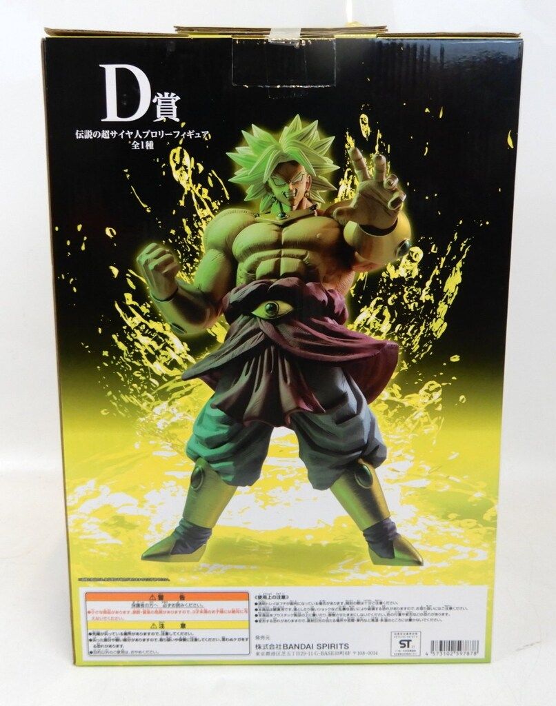 BANDAI SPIRITS 一番くじ ドラゴンボール VSオムニバスZ D賞伝説の超