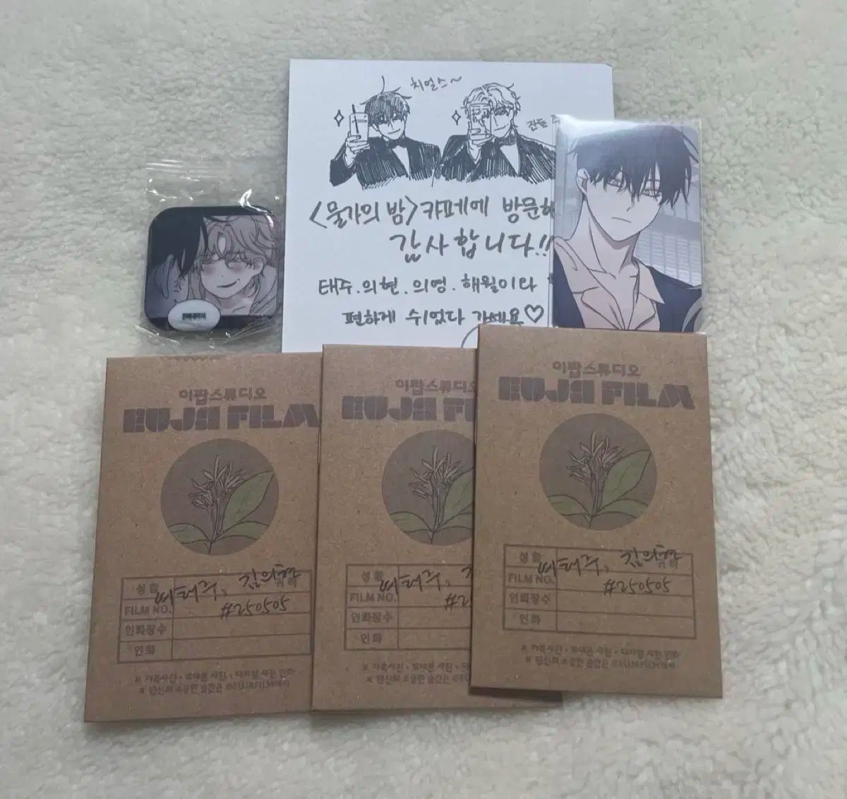 ジャンク 秋山厳 種田山頭火 版画