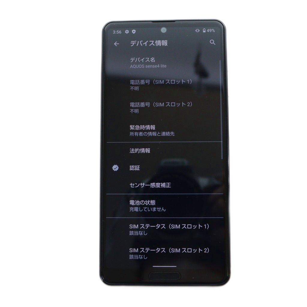 シャープ SHARP AQUOS sense4 lite Android 携帯 スマートフォン 本体