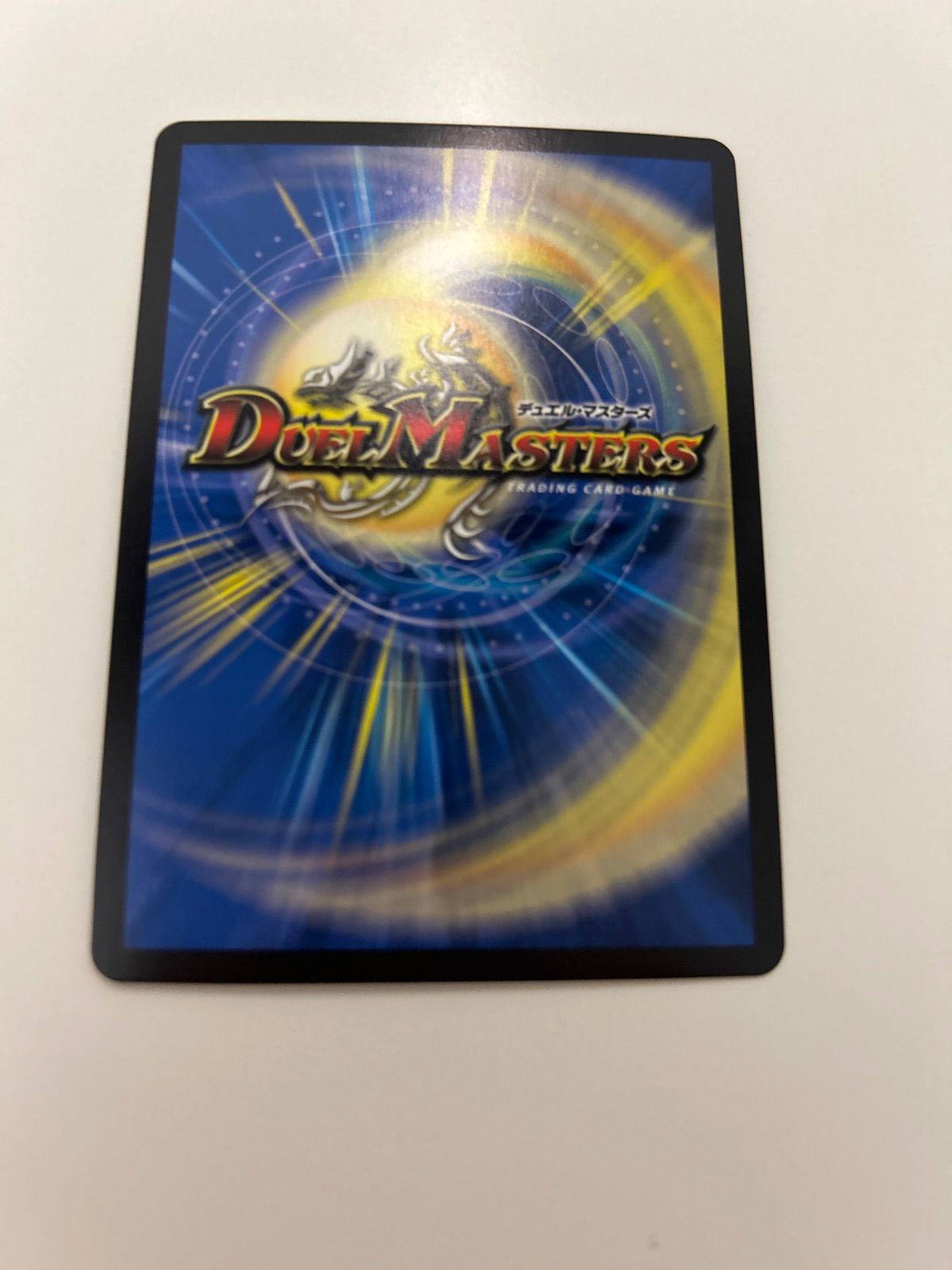 デュエルマスターズ ボルシャック・ドギラゴン プロモ - メルカリ