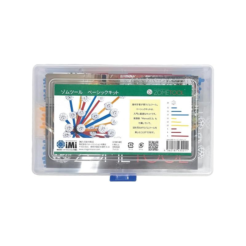 彡ZOMETOOL Zometool ベーシックキット zom1009 1