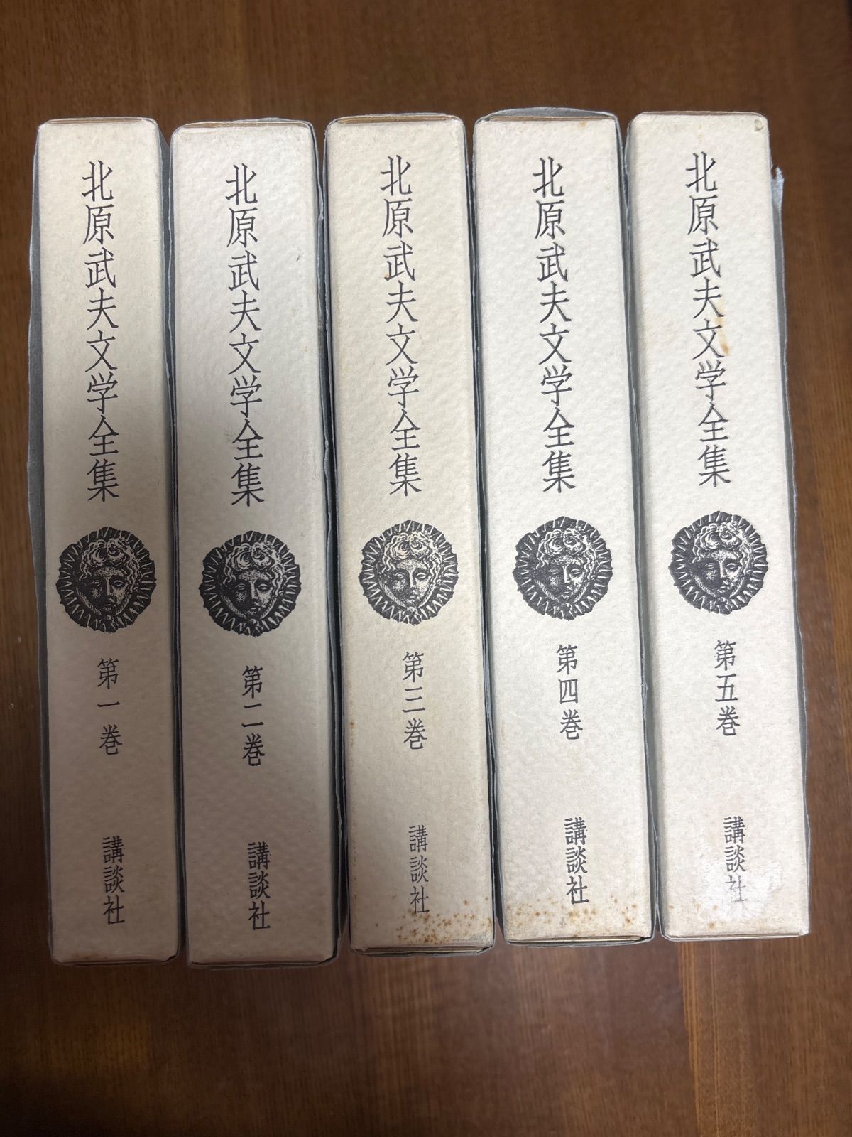 北原武夫　文学全集　1巻〜5巻 北原武夫 文学全集 1巻〜5巻